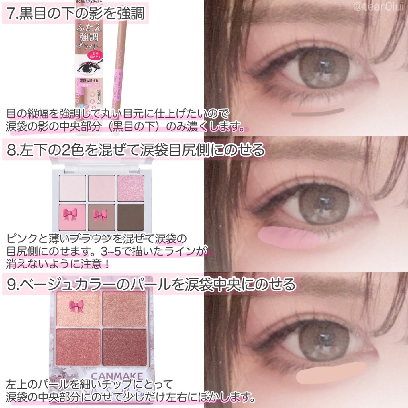 クリーミータッチライナー/キャンメイク/ジェルアイライナーを使ったクチコミ(4枚目)