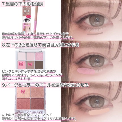 クリーミータッチライナー/キャンメイク/ジェルアイライナーを使ったクチコミ(4枚目)