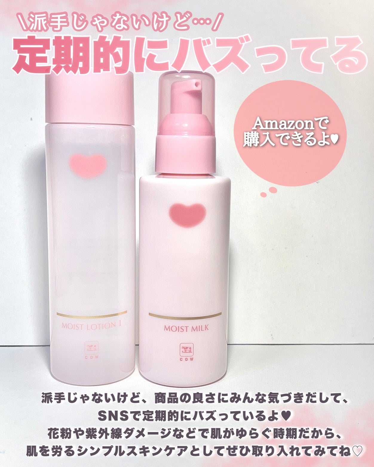 保湿乳液/カウブランド無添加/乳液を使ったクチコミ(6枚目)