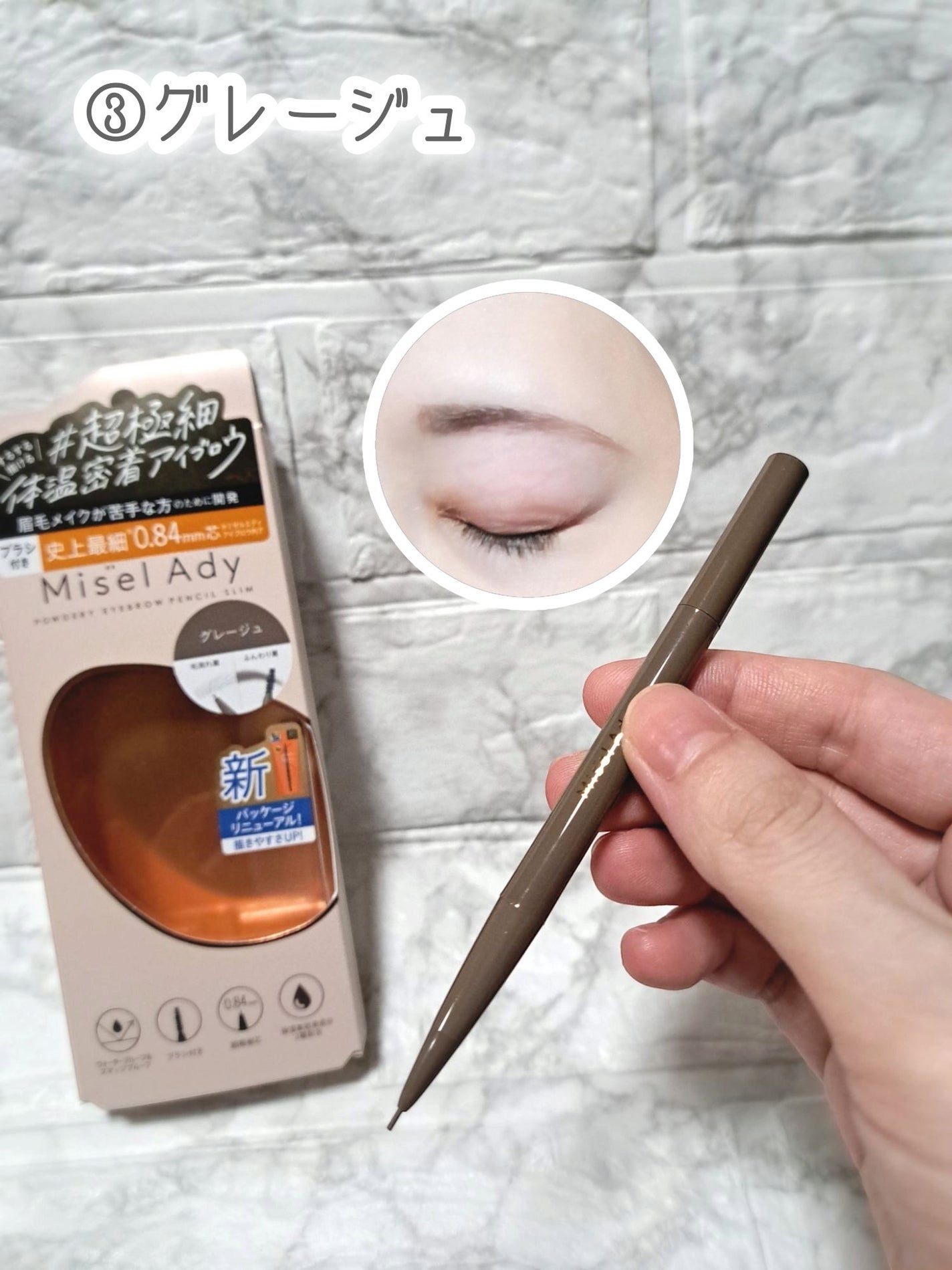 パウダリーアイブロウペンシルスリム/ミゼルエディ/アイブロウペンシルを使ったクチコミ(5枚目)