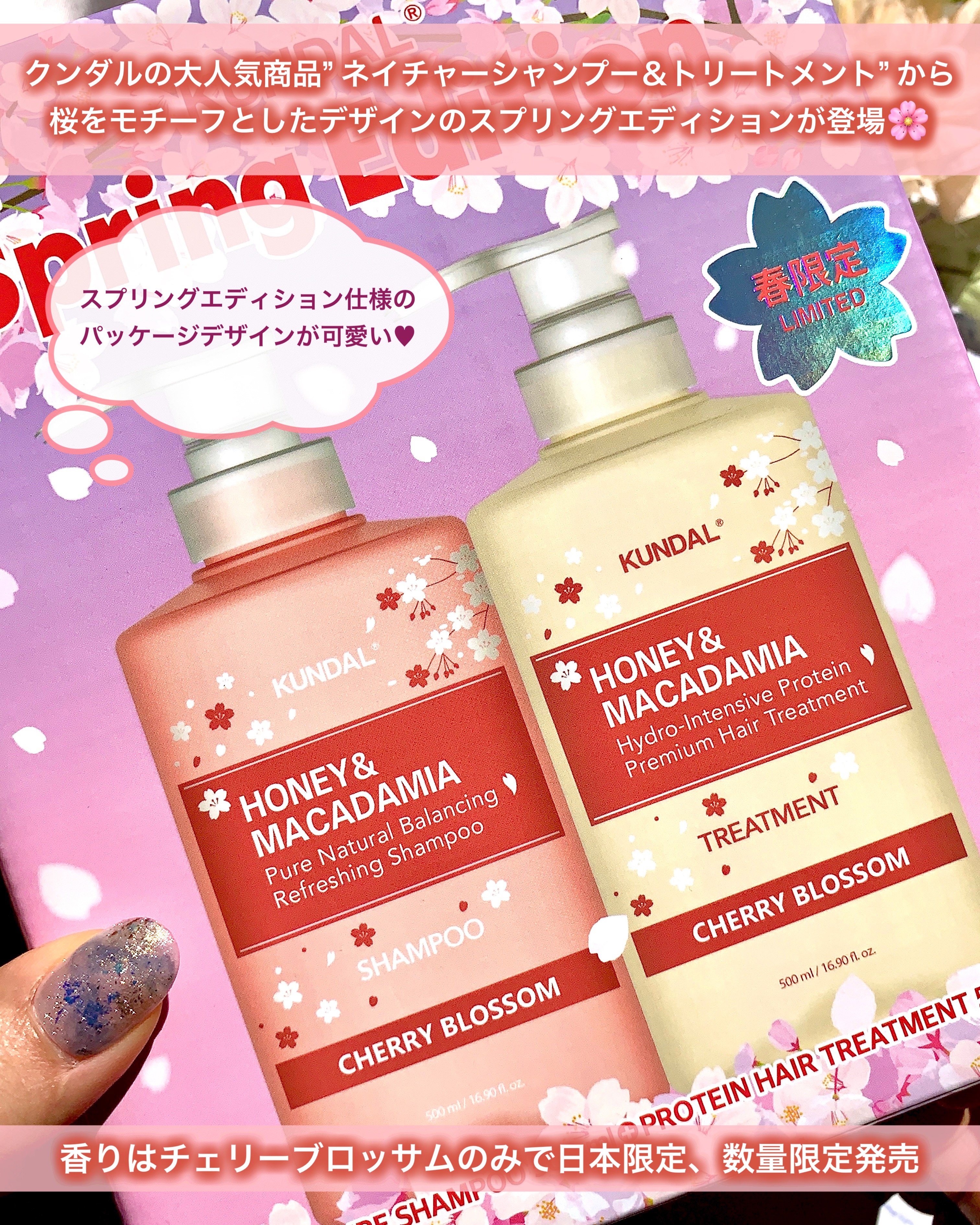 プレミアムヘアケア スペシャルセット スプリングエディション シャンプー＆トリートメント/KUNDAL/市販シャンプーを使ったクチコミ（2枚目）