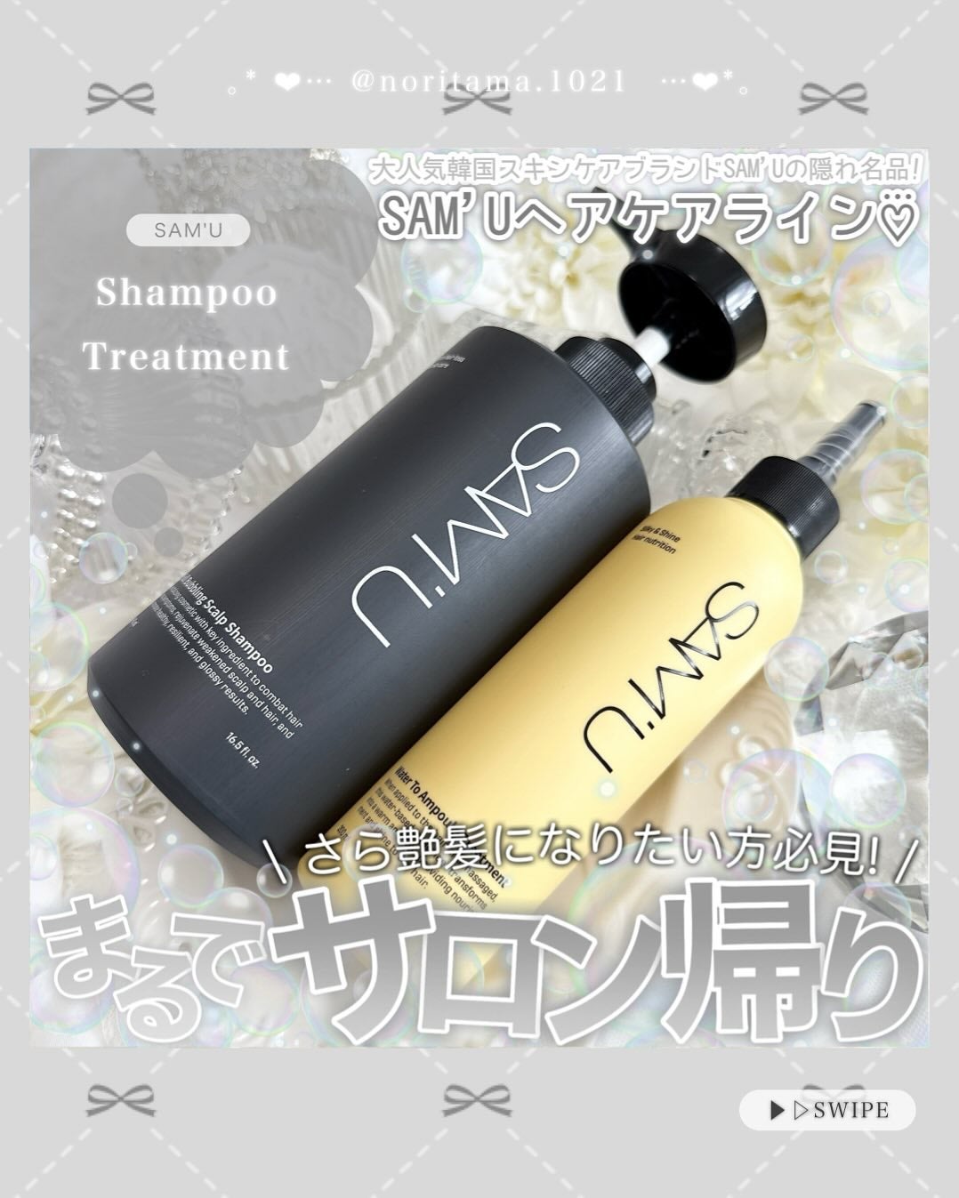 フルバブリングスカルプシャンプー/SAM'U/頭皮ケアを使ったクチコミ(1枚目)