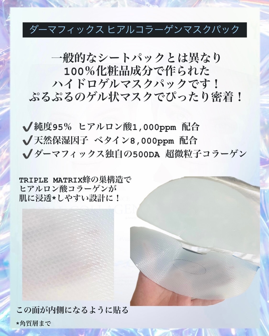 パーフェクト リアル パフォーマンス ヒアルコラーゲ ンマスクパック /ダーマフィックス/シートマスク・パックを使ったクチコミ（2枚目）