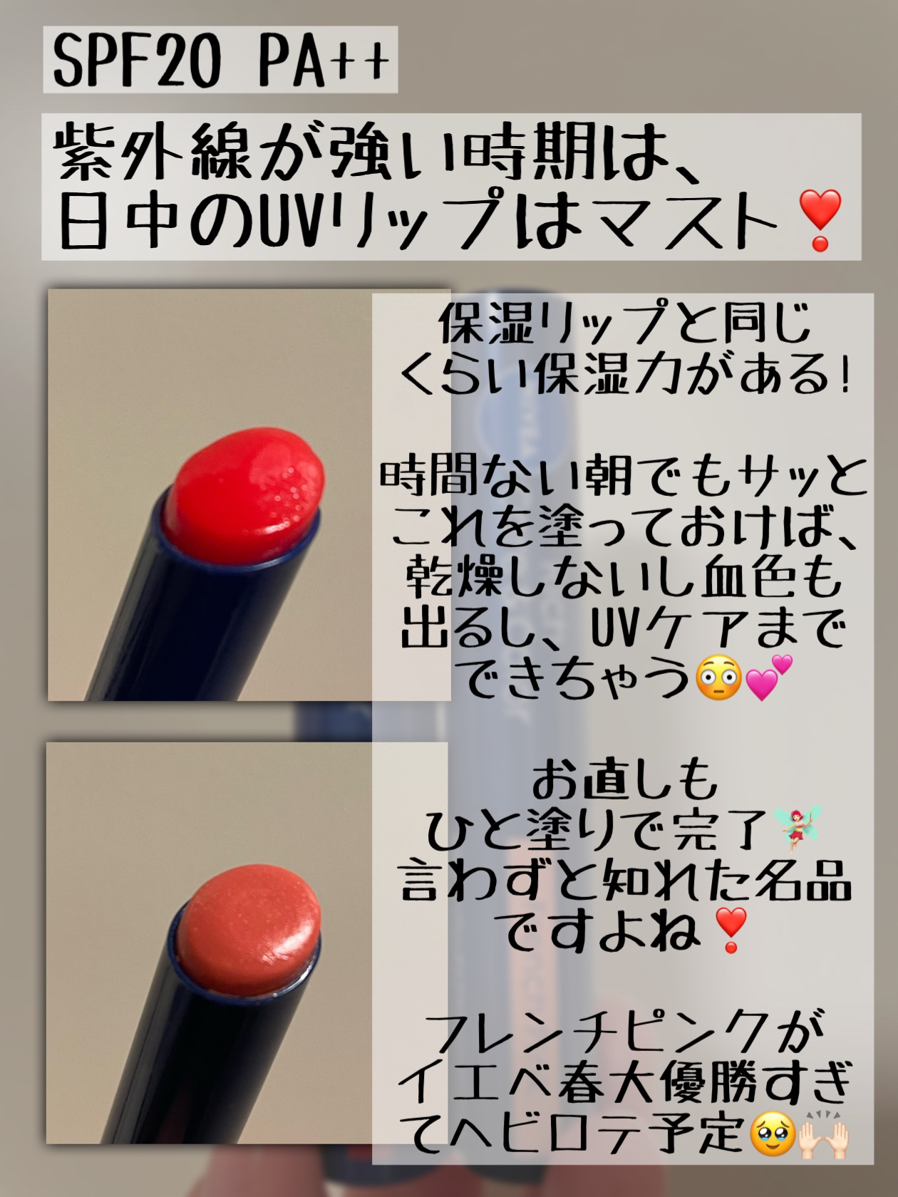 ニベア リッチケア＆カラーリップ/ニベア/リップクリームを使ったクチコミ（2枚目）