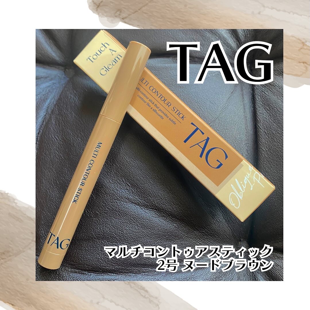 マルチコントゥアスティック/TAG/シェーディングを使ったクチコミ（1枚目）