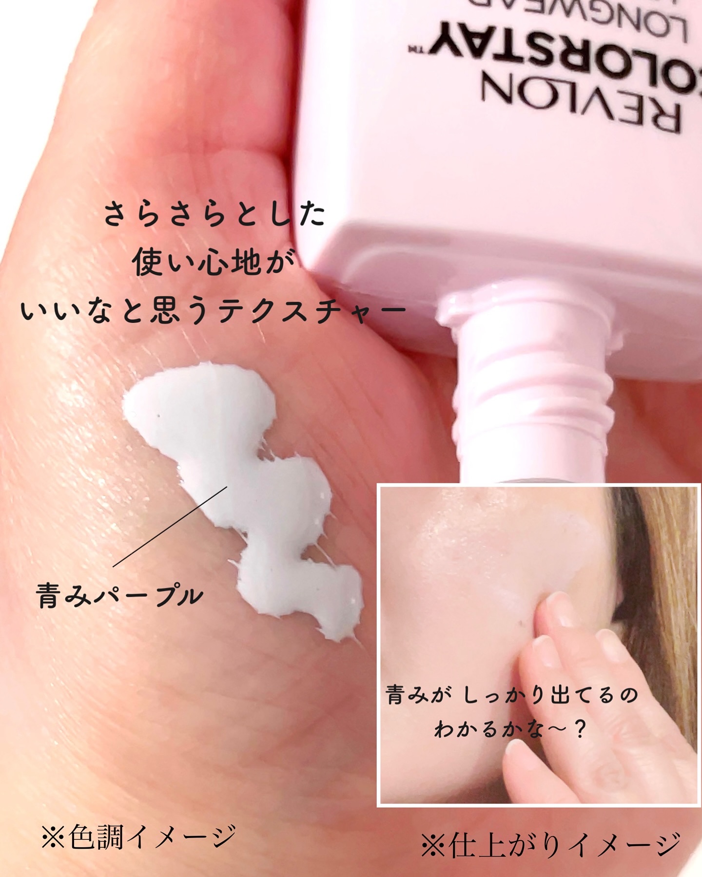 レブロン カラーステイ ロングウェア UV プライマー/REVLON/化粧下地を使ったクチコミ（2枚目）