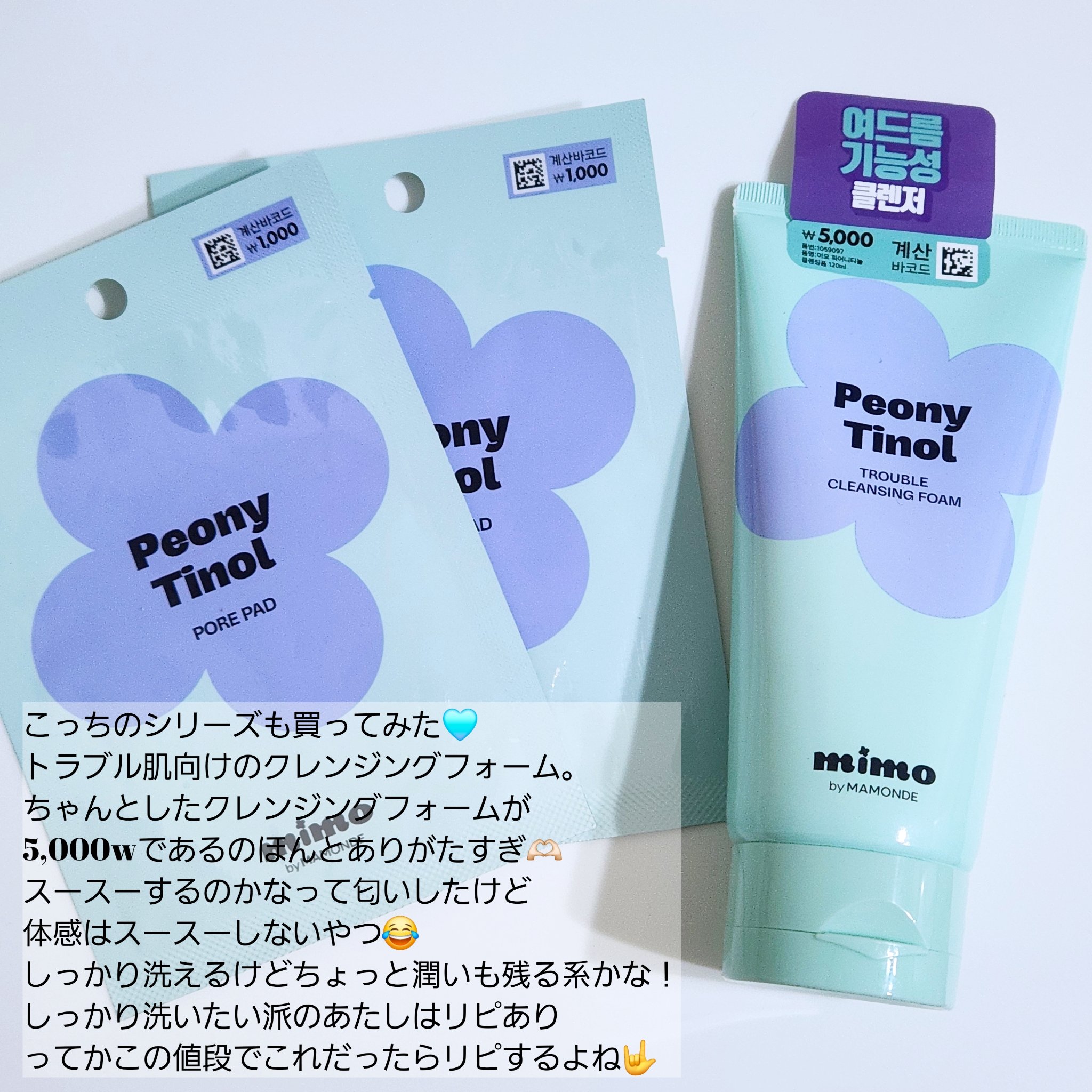 を使ったクチコミ（3枚目）