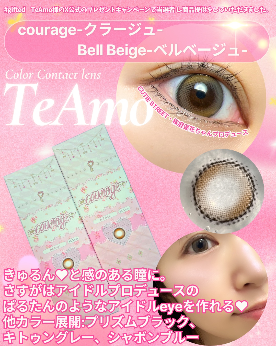 courage 1day Bell Beige-ベル ベージュ-/courage/ワンデー（１DAY）カラコンを使ったクチコミ（1枚目）