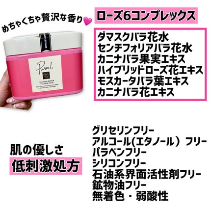 リジュオンリペアエッセンスマスク/ピュレア/シートマスク・パックを使ったクチコミ(3枚目)