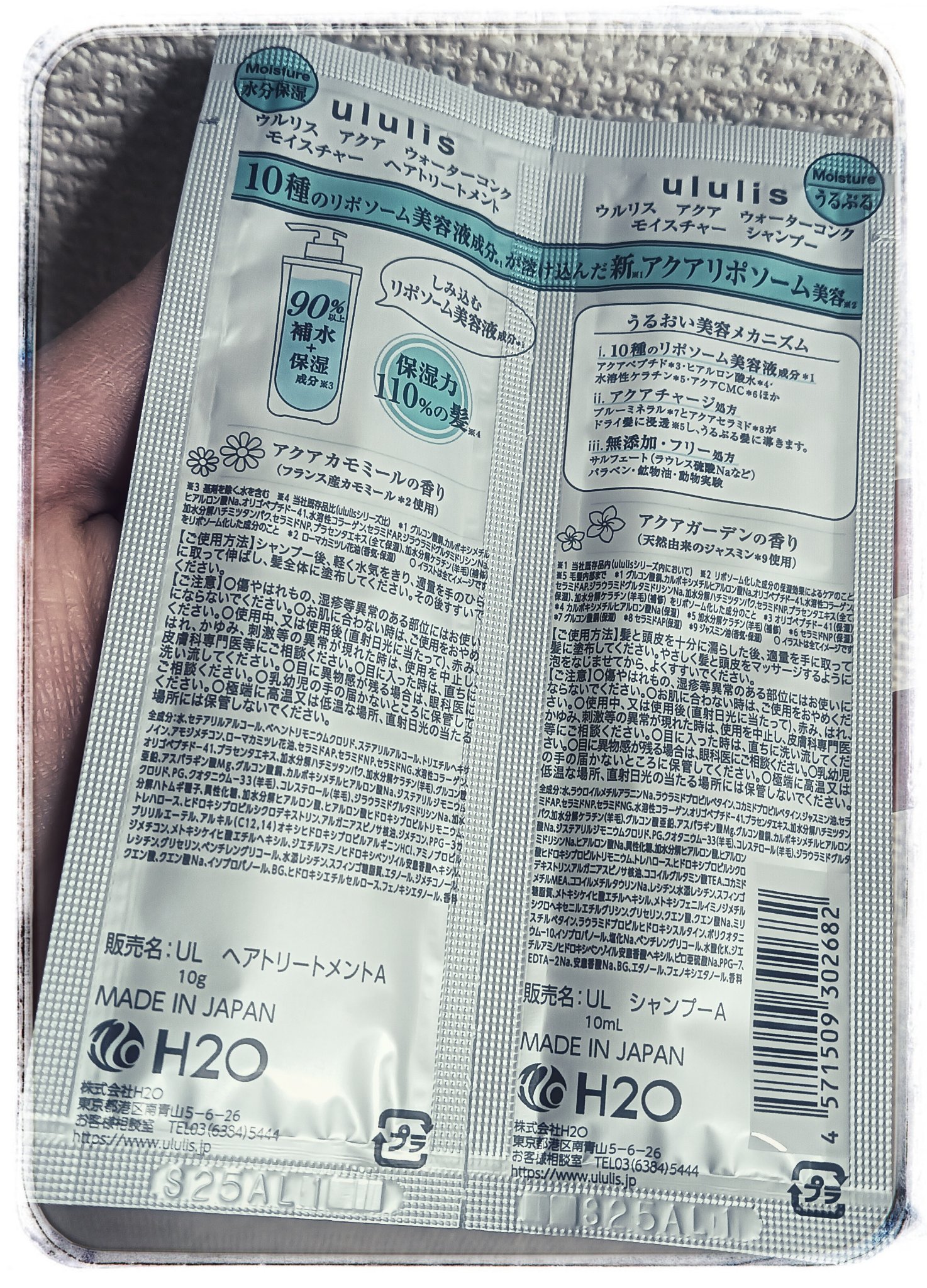 ウルリス アクア ウォーターコンク モイスチャー シャンプー / ヘアトリートメント ヘアトリートメント335g/ululis/市販シャンプーを使ったクチコミ（2枚目）