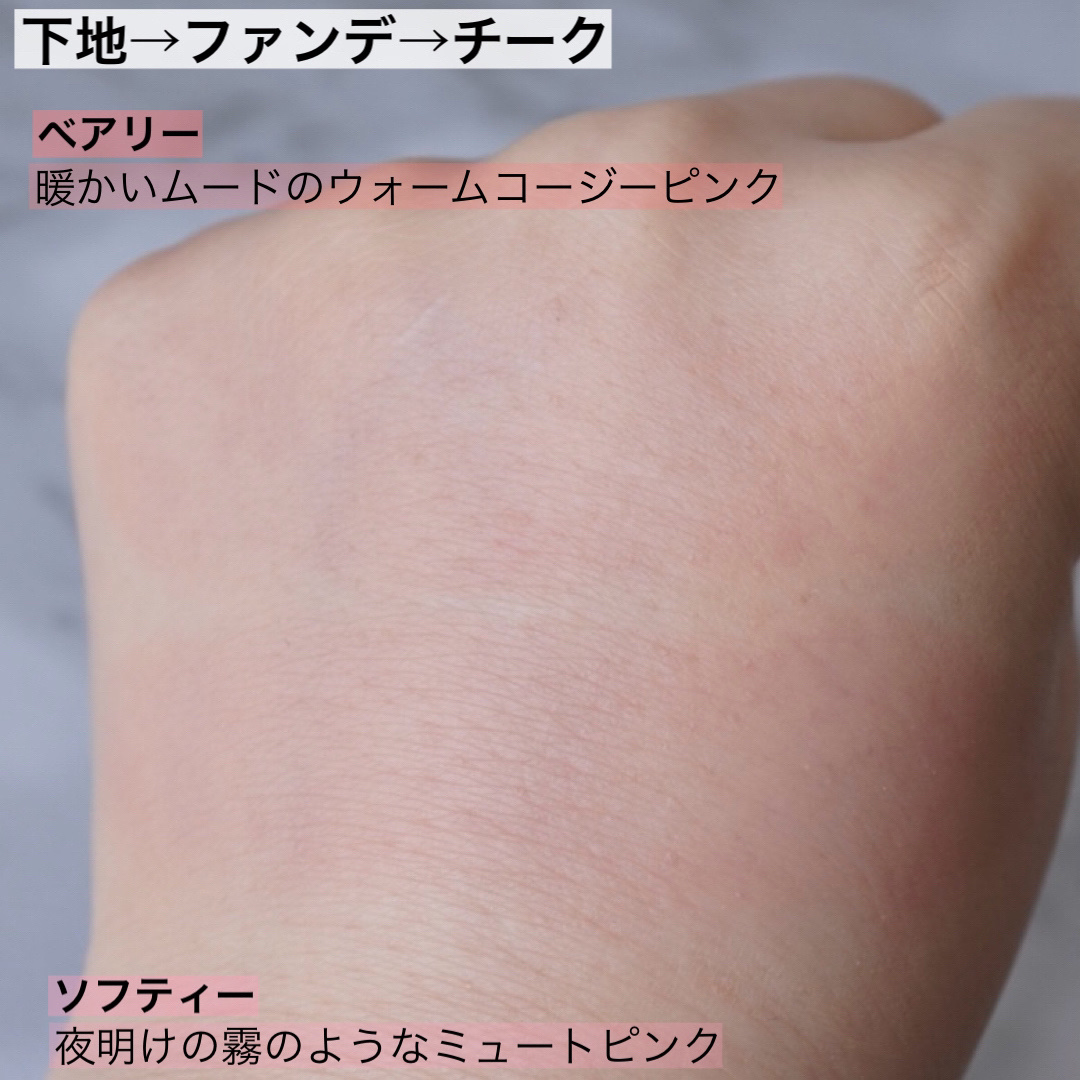 ペタルドロップリキッドブラッシャー/DEAR DAHLIA/リキッドチークを使ったクチコミ（3枚目）