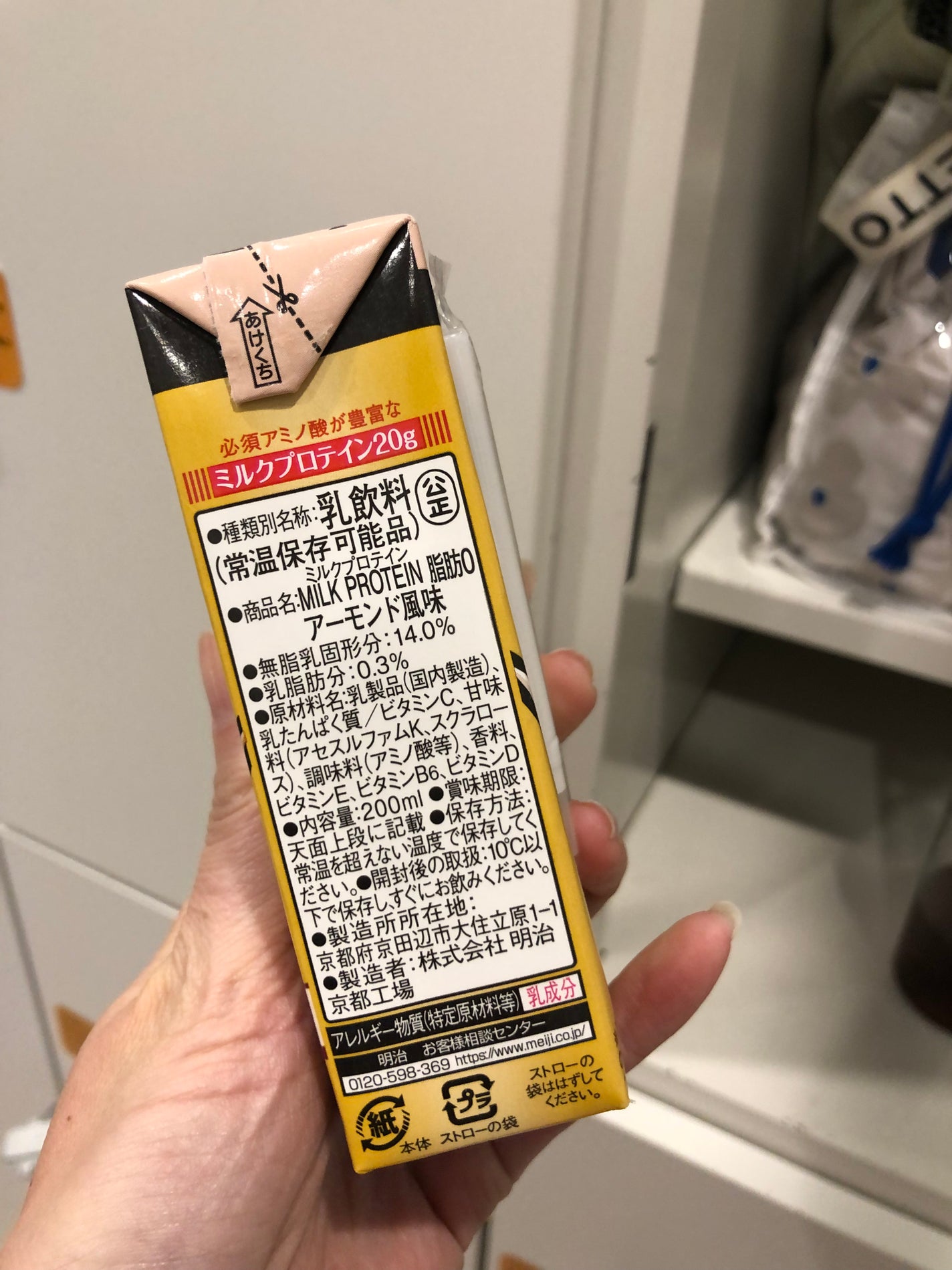 chicca 特殊メイクさんの偏愛美容 on LIPS 「新商品プロテイン可もなく不可もなくな味😂😂最近はもっと美味しい..」(3枚目)