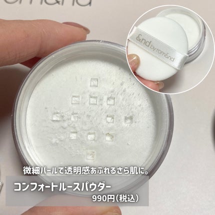 コンフォートルースパウダー/&nd by rom&nd/ルースパウダーを使ったクチコミ(5枚目)