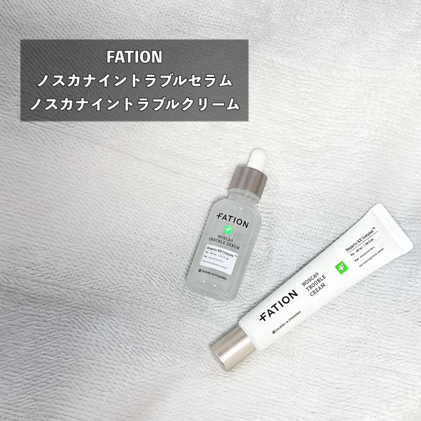 ノスカナイン トラブルクリーム/FATION/フェイスクリームを使ったクチコミ（2枚目）