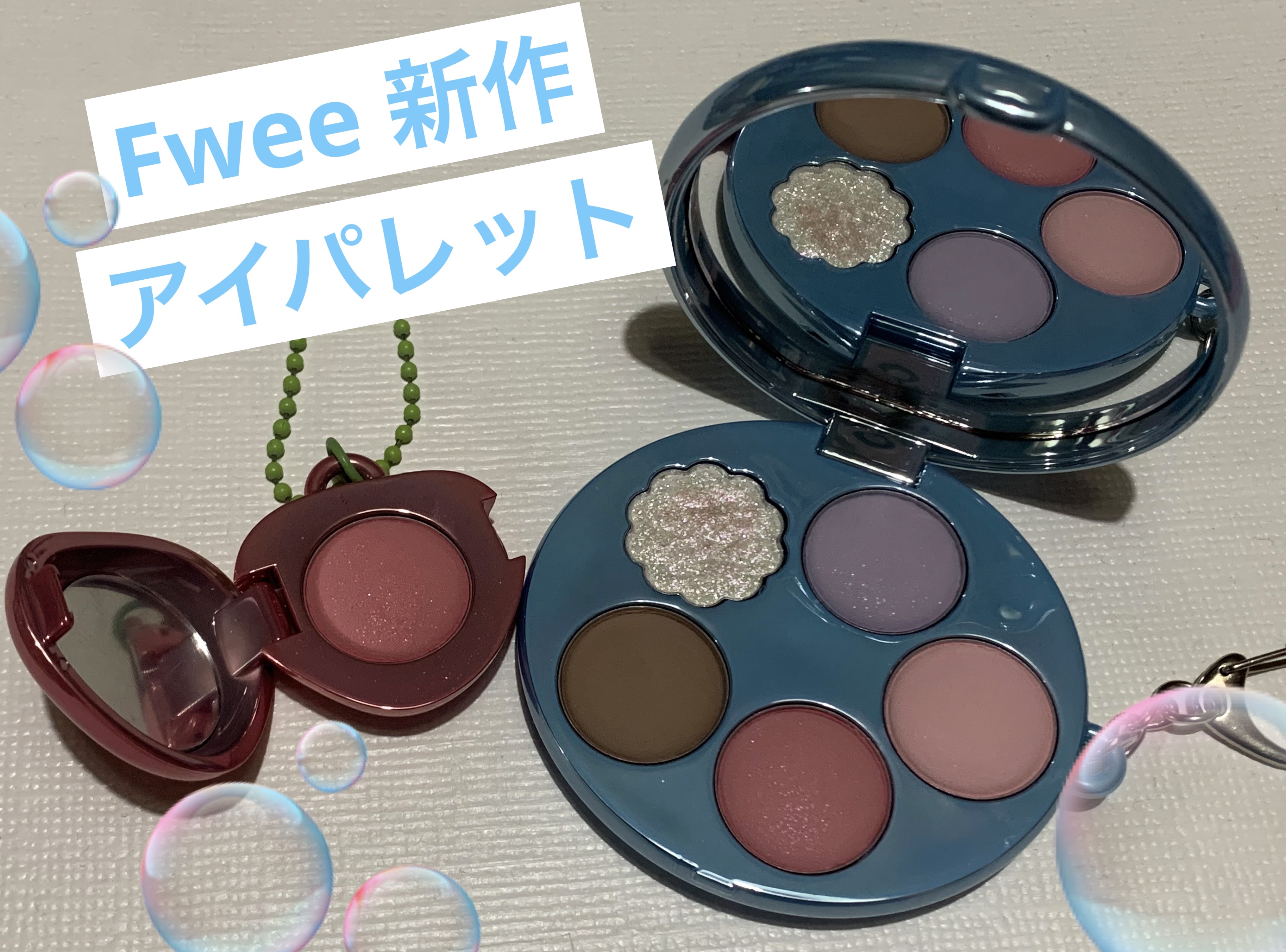 フィー ポケットアイパレット EP01 キャンディーフロス/fwee/アイシャドウパレットを使ったクチコミ（1枚目）