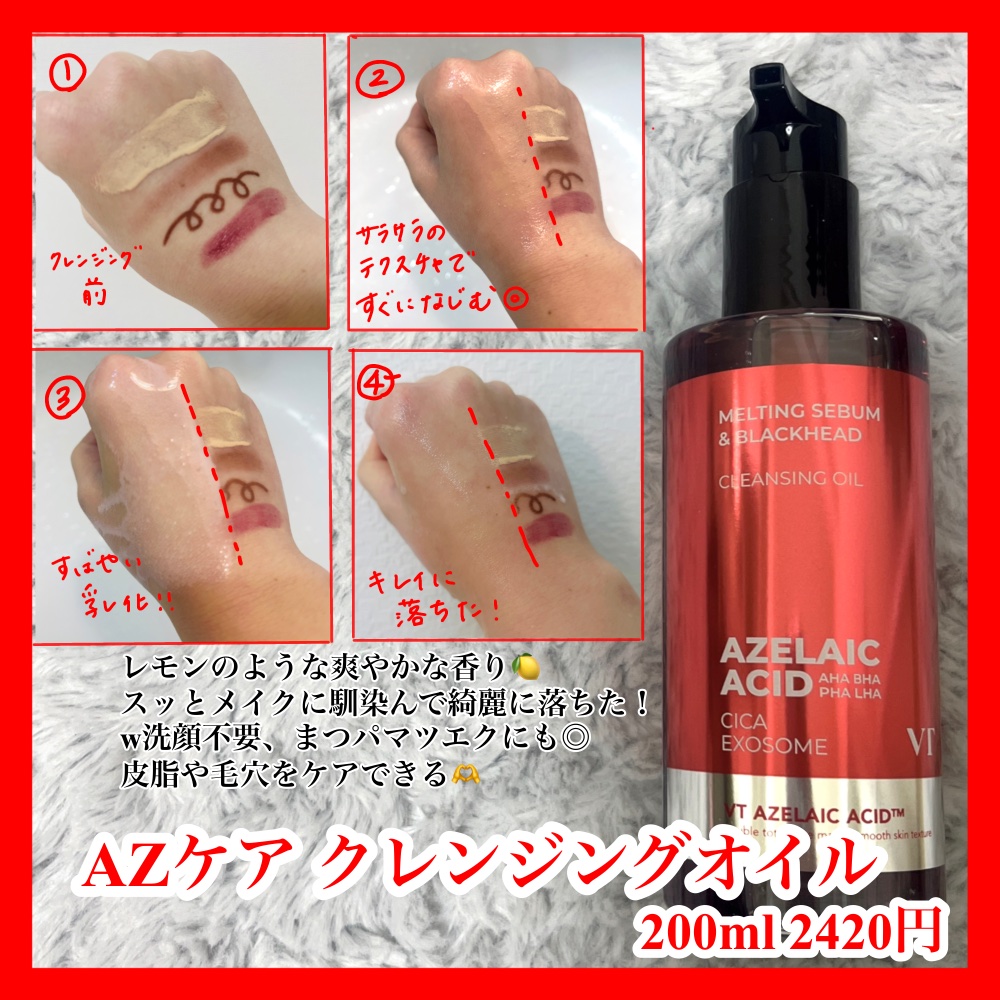 A1カーミング アンプル/VT/美容液を使ったクチコミ（3枚目）