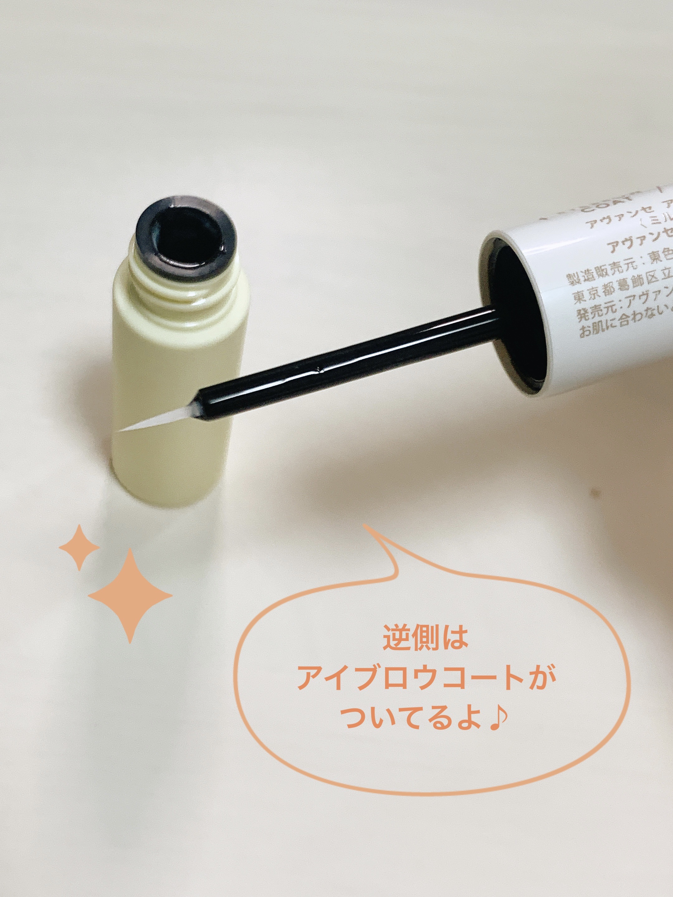 アヴァンセ アイブロウマスカラ＆コート /アヴァンセ/眉マスカラを使ったクチコミ（3枚目）