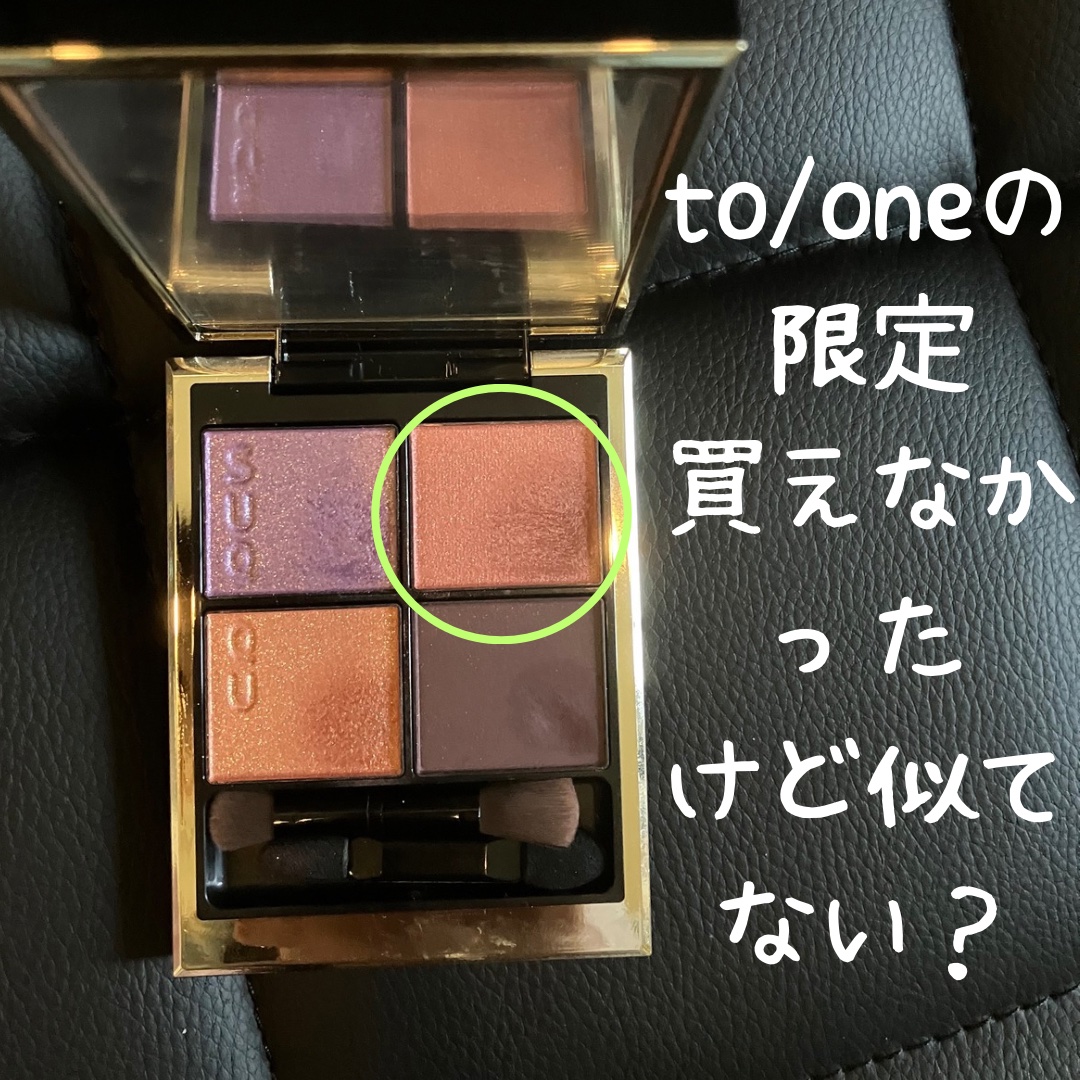 トーン ペタル フロート アイズ EX04 Innocent Shine/to/one/単色アイシャドウを使ったクチコミ（1枚目）