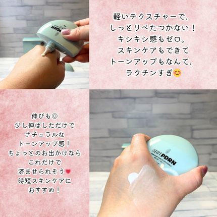 PDRN モイスト トーンアップ サン エッセンス/VT/日焼け止めローションを使ったクチコミ(3枚目)