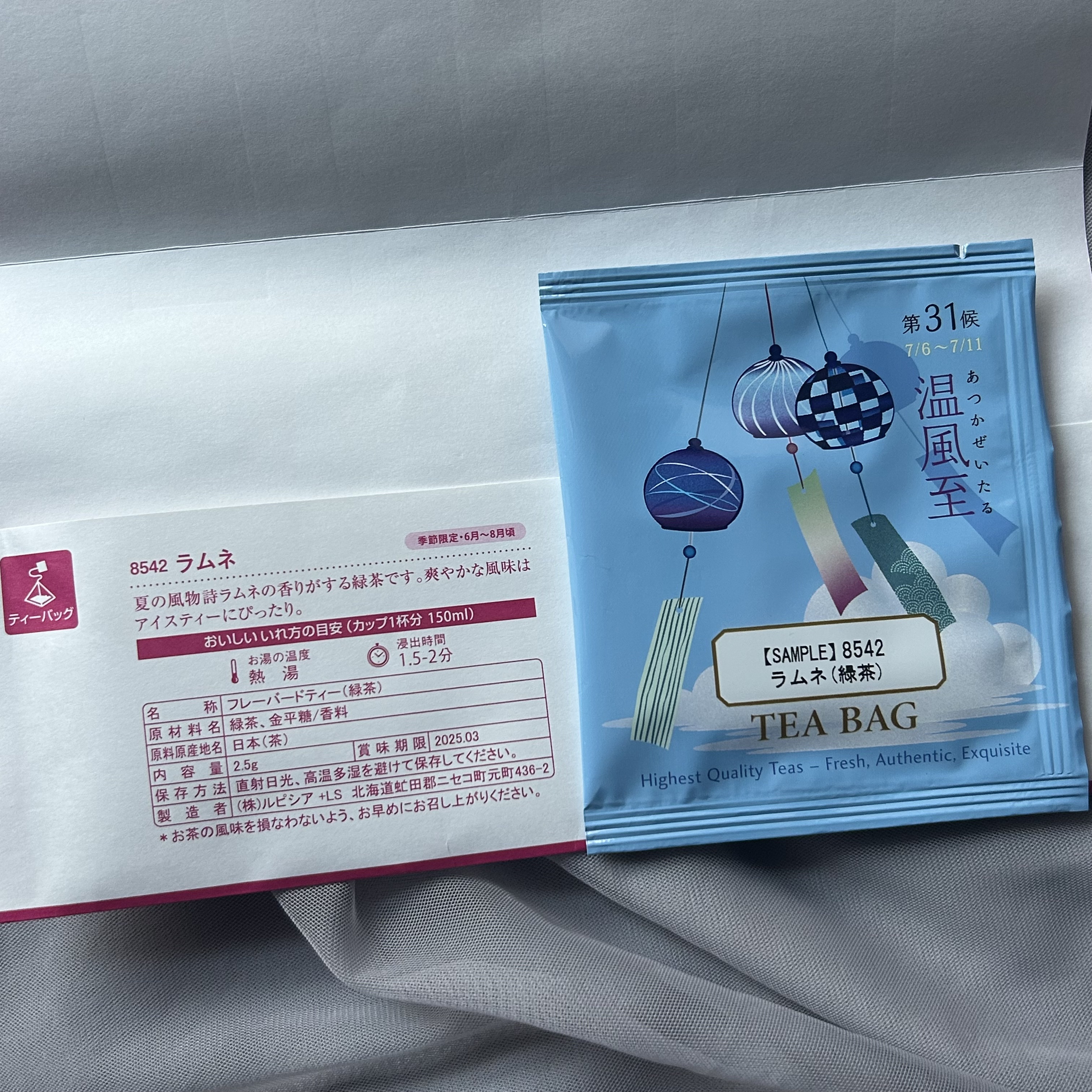 緑茶/LUPICIA/ドリンクを使ったクチコミ（1枚目）