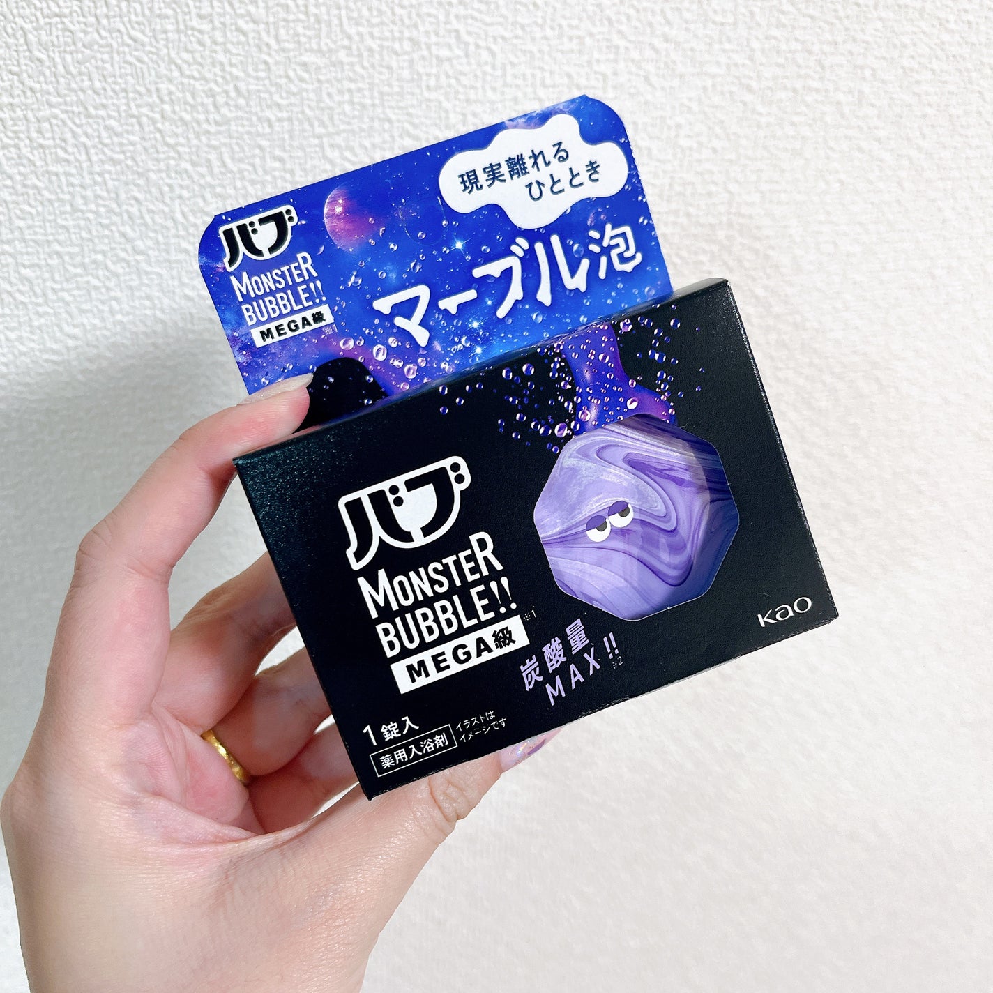 バブ モンスターバブルMEGA級 マーブル泡 ラベンダーカクテルの香り/バブ/炭酸系入浴剤を使ったクチコミ(1枚目)