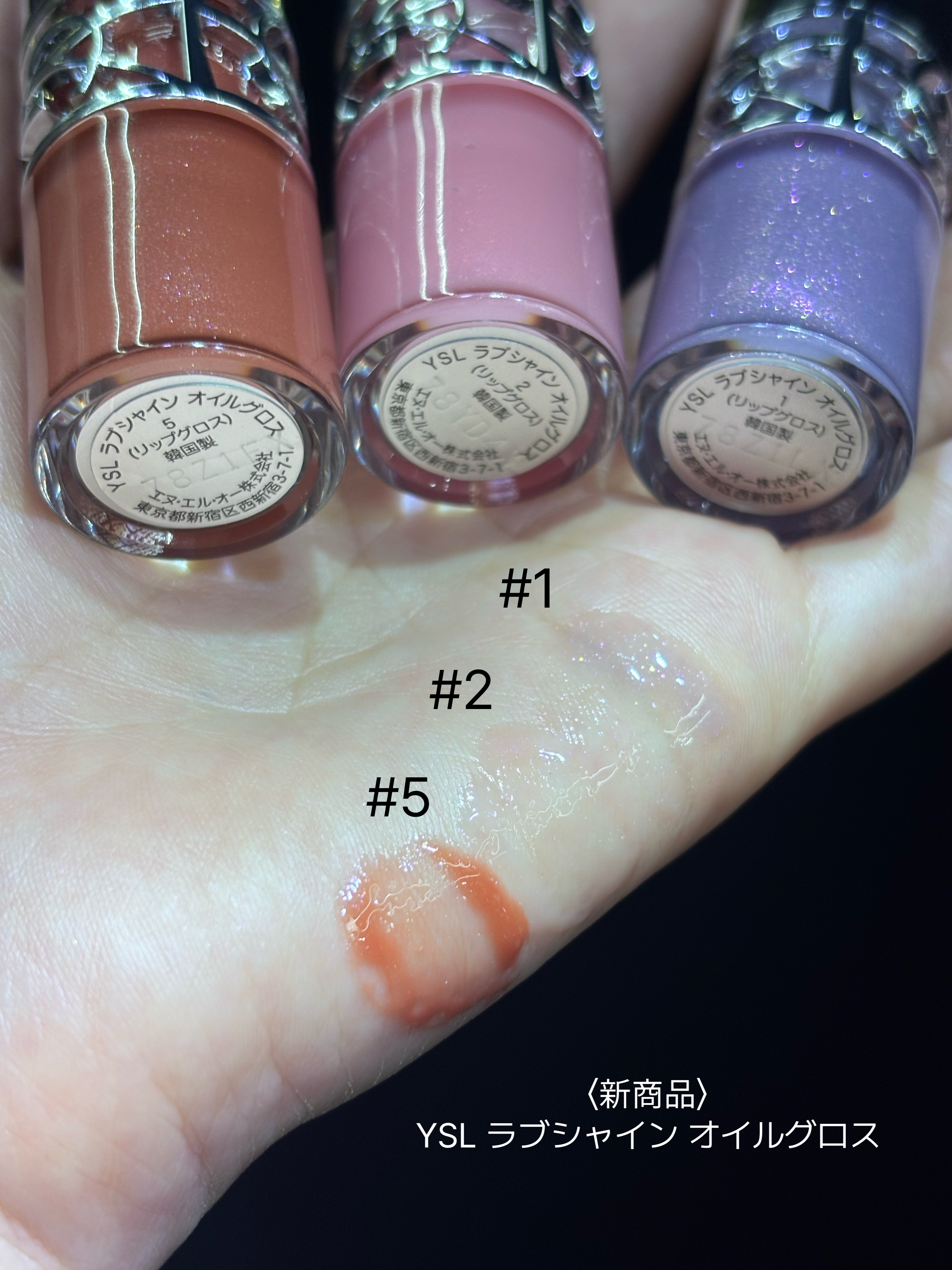 YSL ラブシャイン オイル グロス #2 ラッキー ムーンストーン/YVES SAINT LAURENT BEAUTE/リップグロスを使ったクチコミ（2枚目）