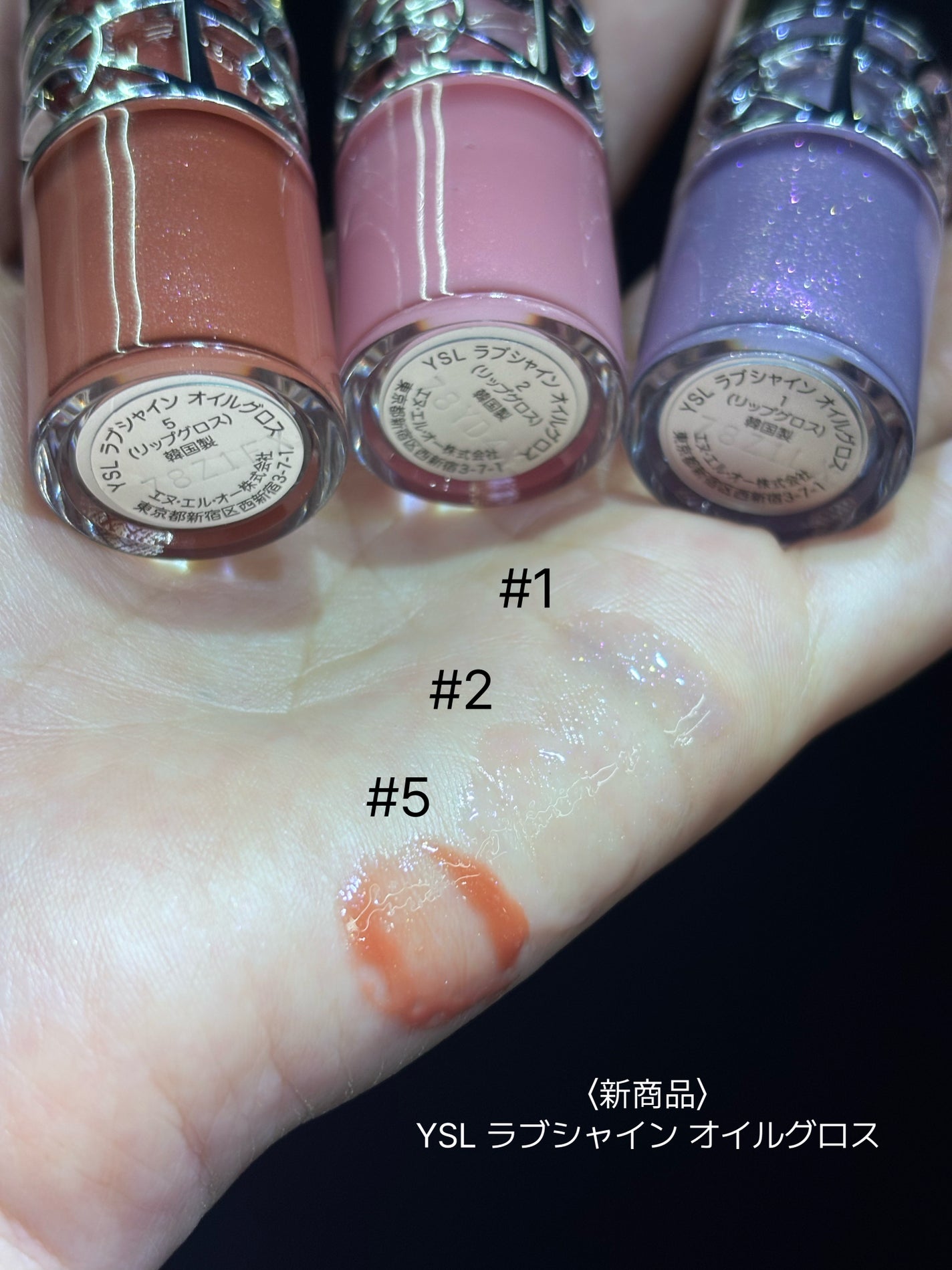 YSL ラブシャイン オイル グロス/YVES SAINT LAURENT BEAUTE/リップグロスを使ったクチコミ(2枚目)