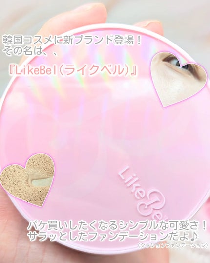 Glow me mesh cushion /Likebel/クッションファンデーションを使ったクチコミ(2枚目)
