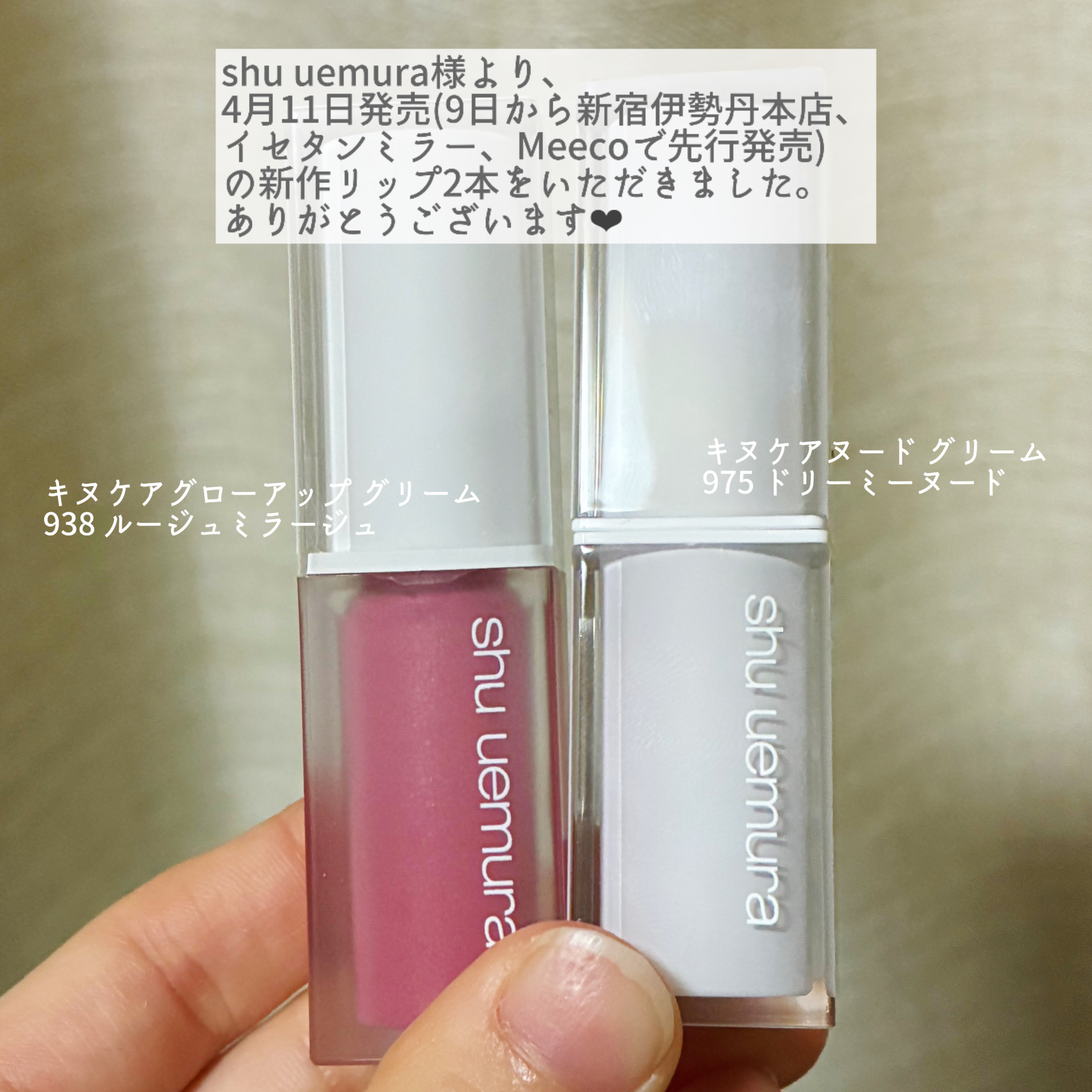 キヌケアグローアップ グリーム/shu uemura/口紅を使ったクチコミ（2枚目）