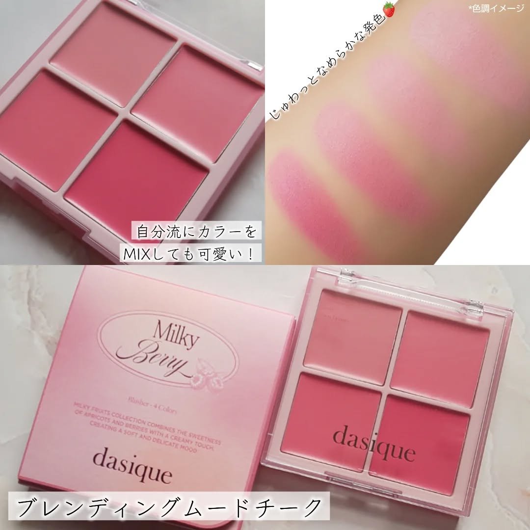 シャドウパレット/dasique/アイシャドウパレットを使ったクチコミ（2枚目）