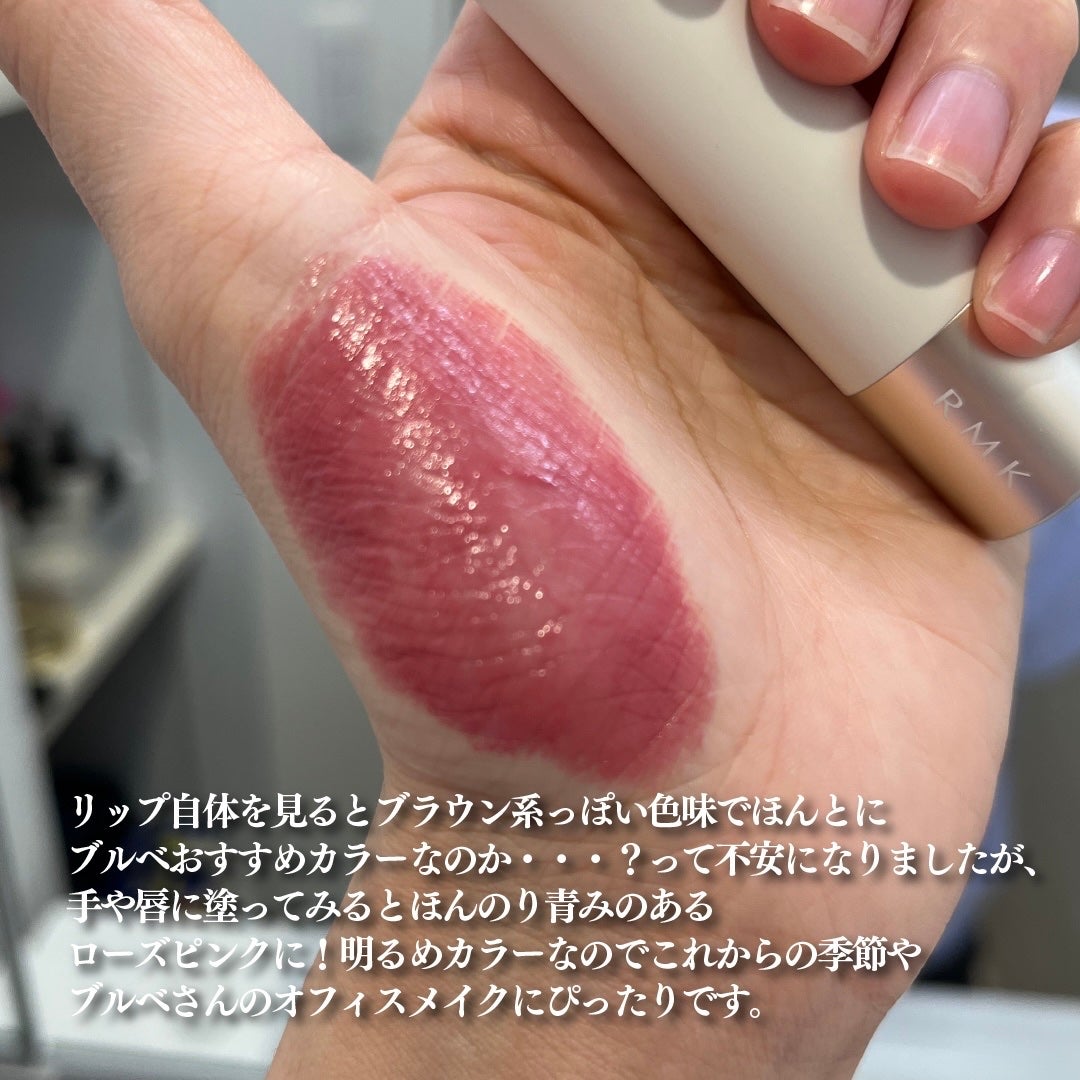 RMK デューイーメルト リップカラー/RMK/口紅を使ったクチコミ(4枚目)