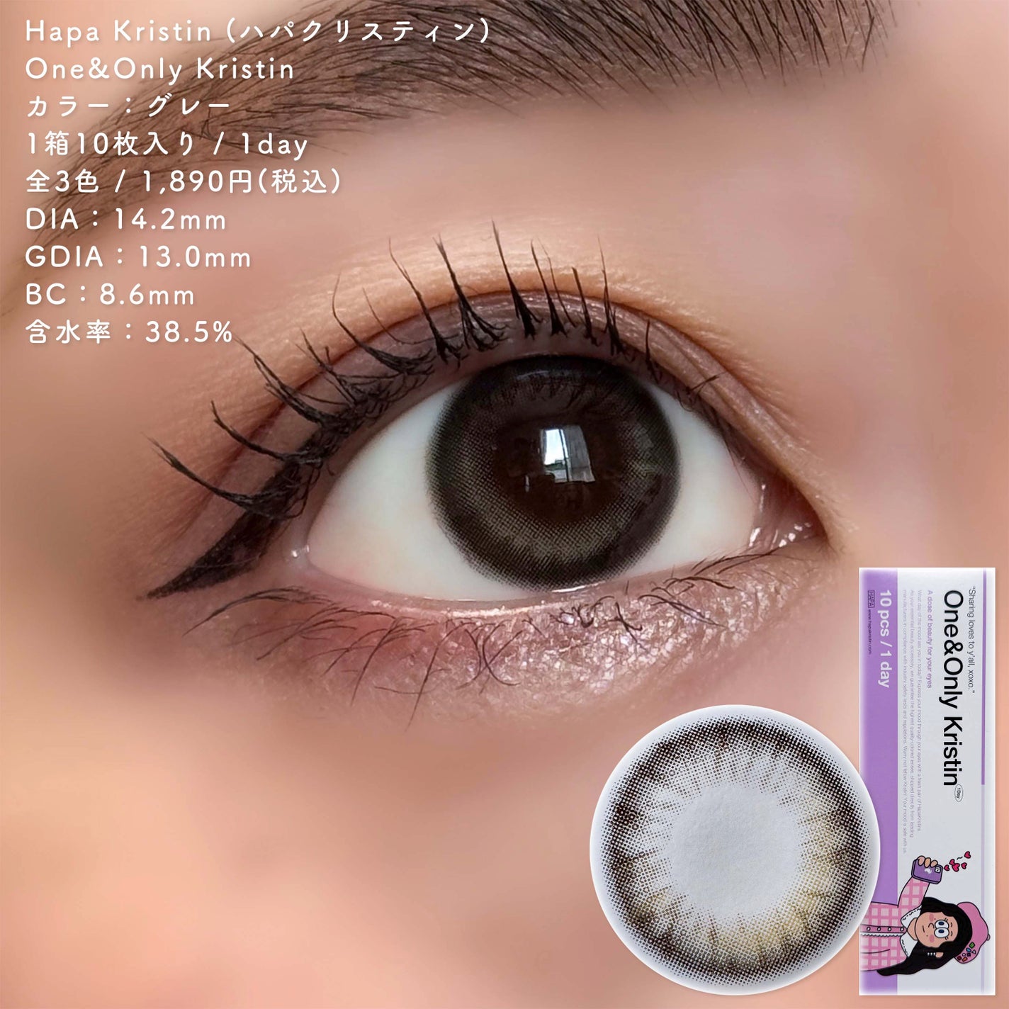 One & Only Kristin/Hapa kristin/カラーコンタクトレンズを使ったクチコミ(4枚目)