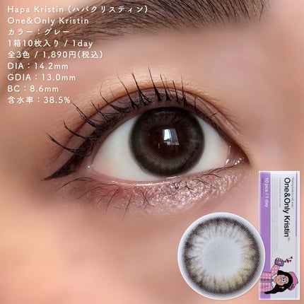One & Only Kristin/Hapa kristin/カラーコンタクトレンズを使ったクチコミ(4枚目)