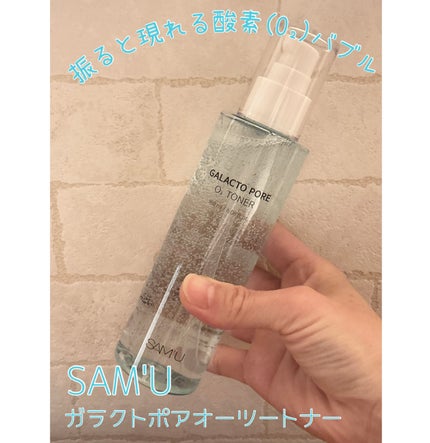 ガラクトポアO₂トナー/SAM'U/化粧水を使ったクチコミ(1枚目)