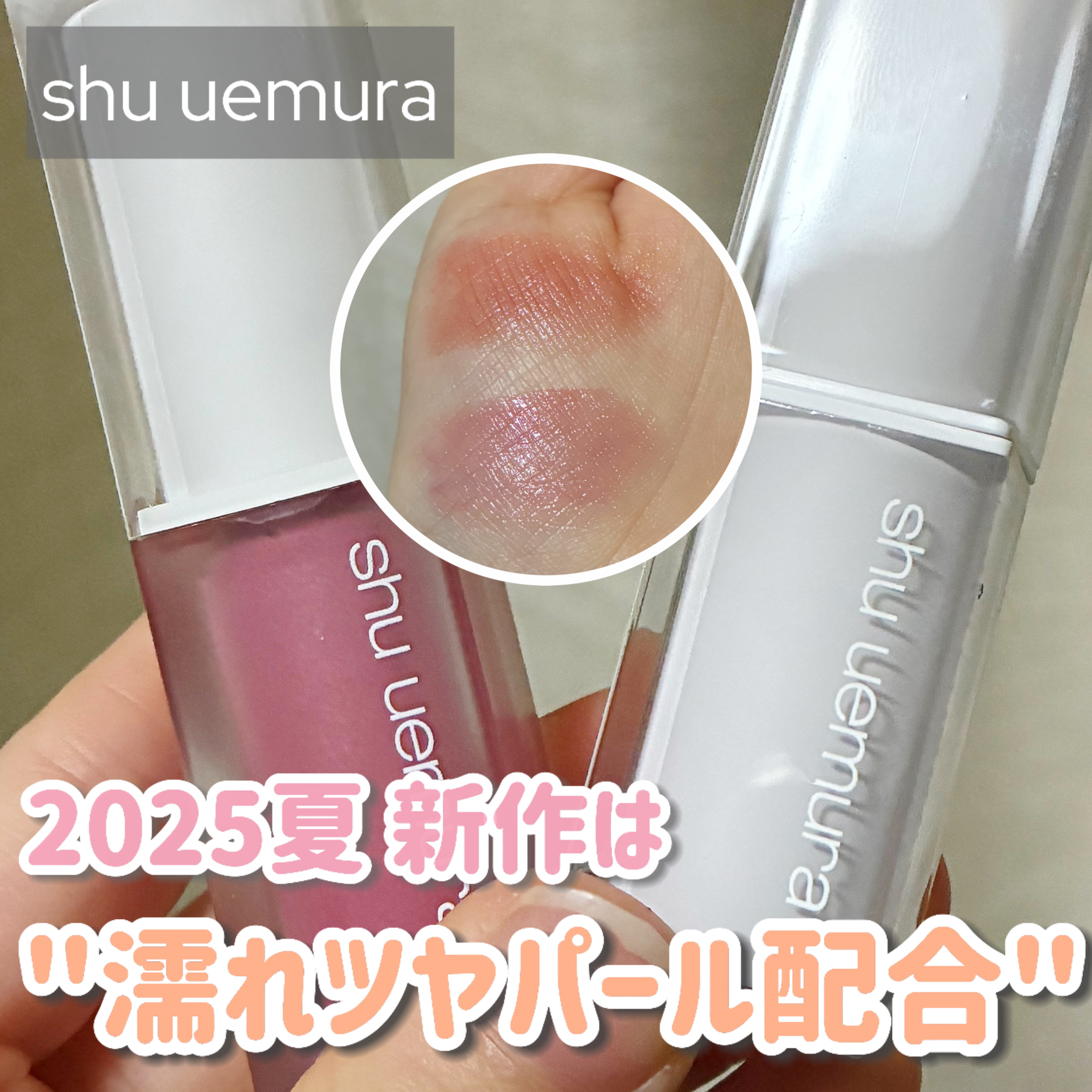 キヌケアグローアップ グリーム/shu uemura/口紅を使ったクチコミ（1枚目）