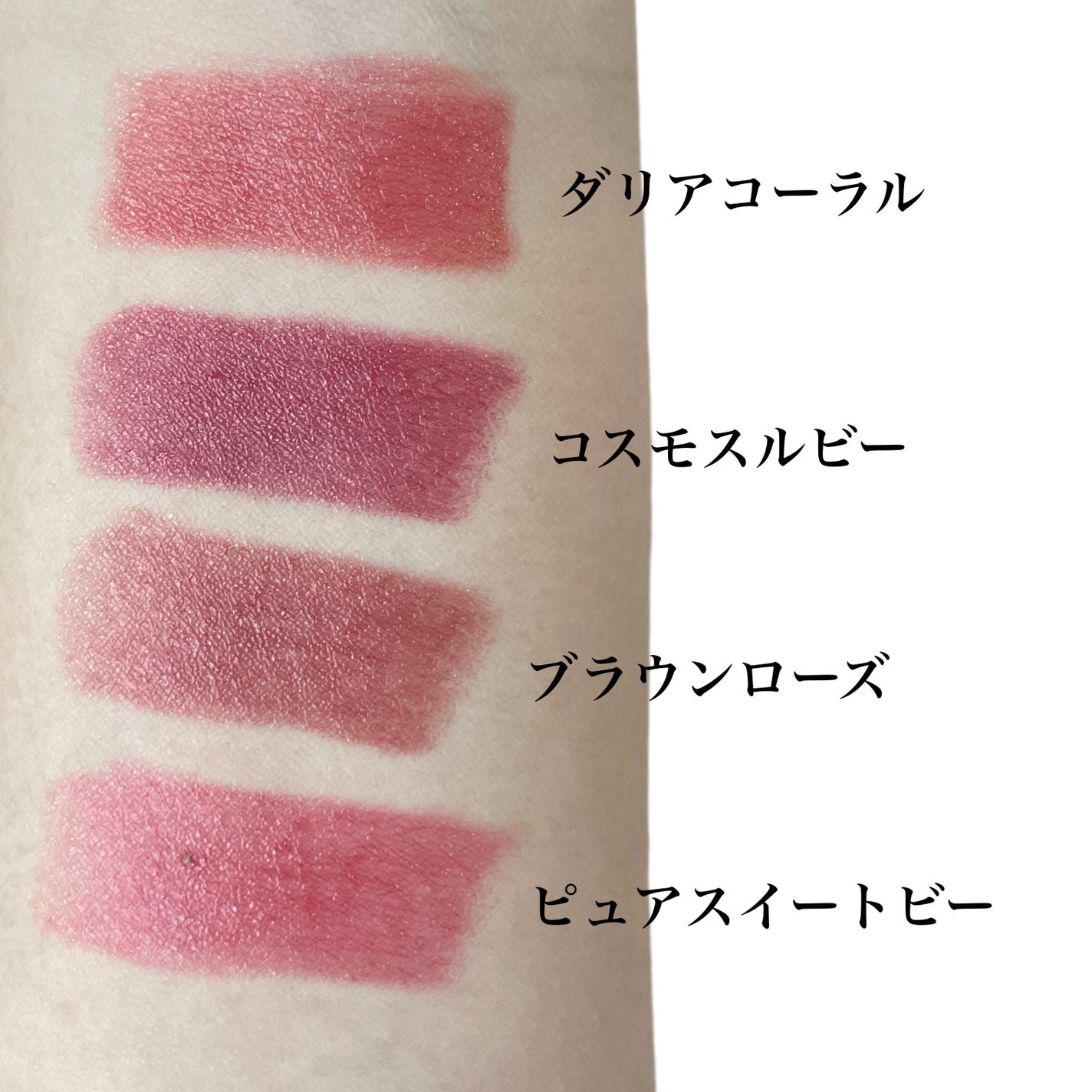 ザ・フラワーショップ ペタルルージュ/THE FLOWER SHOP/口紅を使ったクチコミ(4枚目)