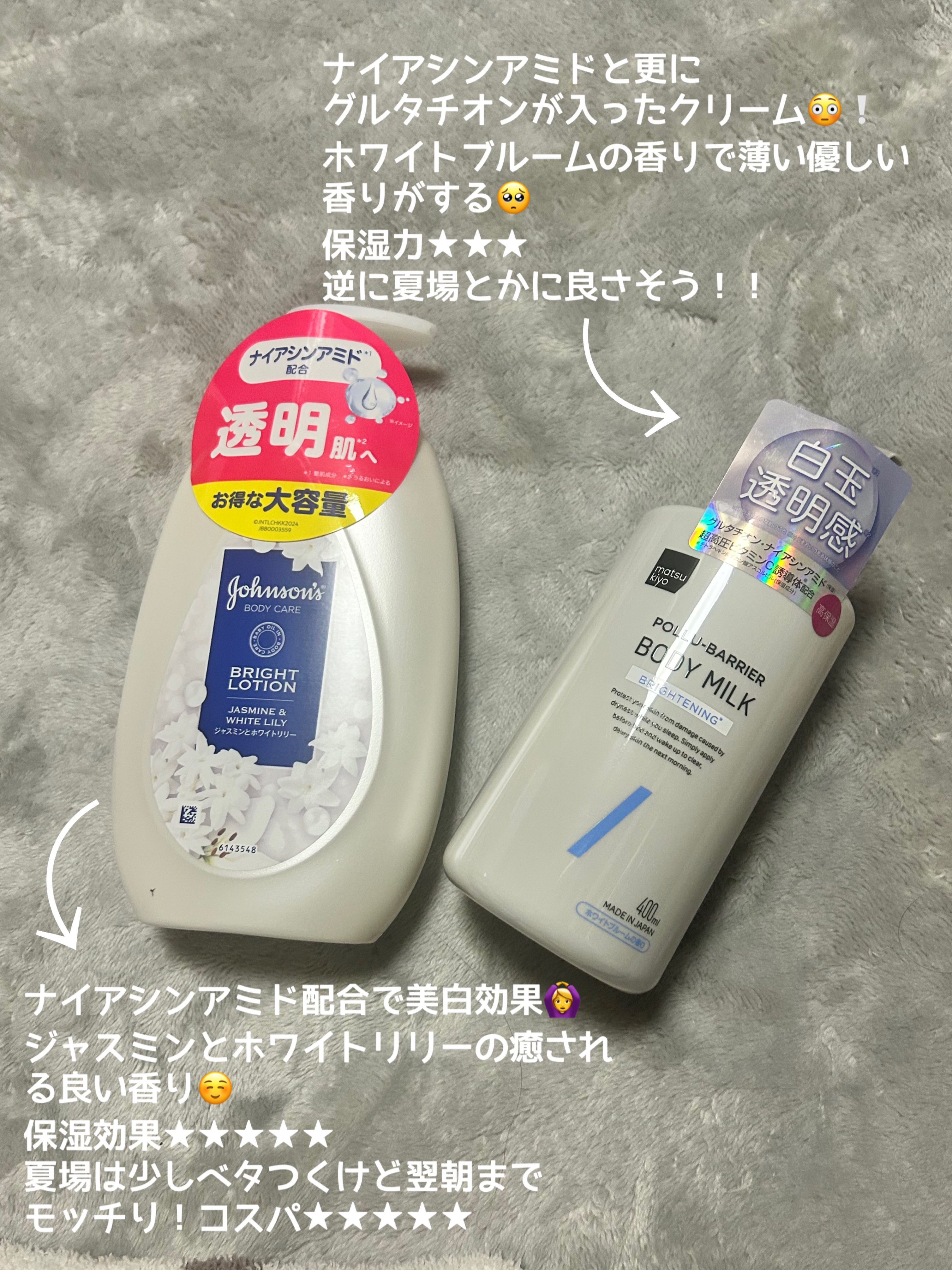 matsukiyo ポリュバリア ボディミルク ブライトニング/matsukiyo/ボディミルクを使ったクチコミ（2枚目）