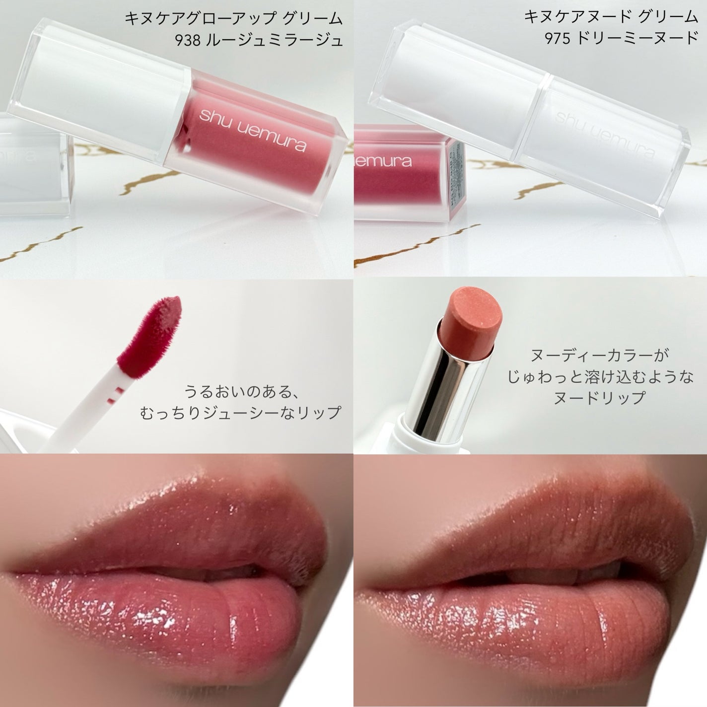 キヌケアグローアップ グリーム/shu uemura/口紅を使ったクチコミ(2枚目)