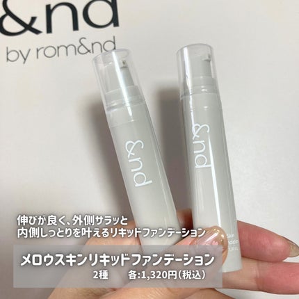 メロウスキンリキッドファンデーション/&nd by rom&nd/リキッドファンデーションを使ったクチコミ(4枚目)