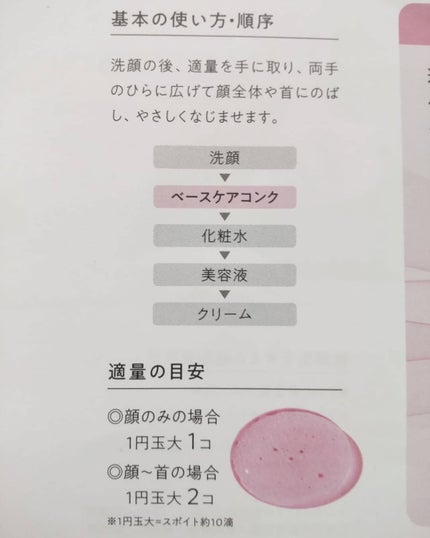 センシティブ ベースケアコンク/Asmy/美容液を使ったクチコミ(3枚目)