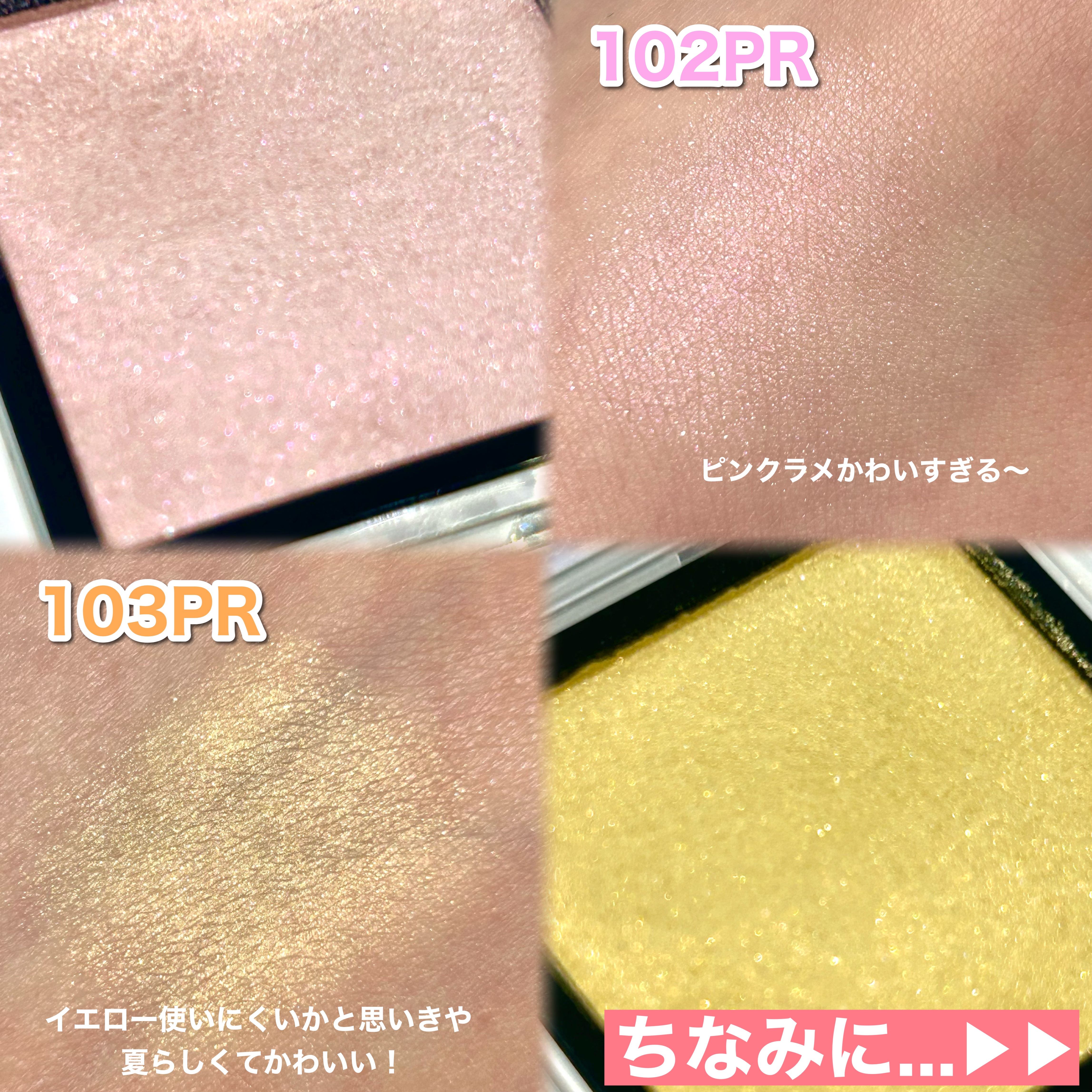  アディクション　ザ アイシャドウ プリズム 102PR Coral Glow/ADDICTION/単色アイシャドウを使ったクチコミ（2枚目）