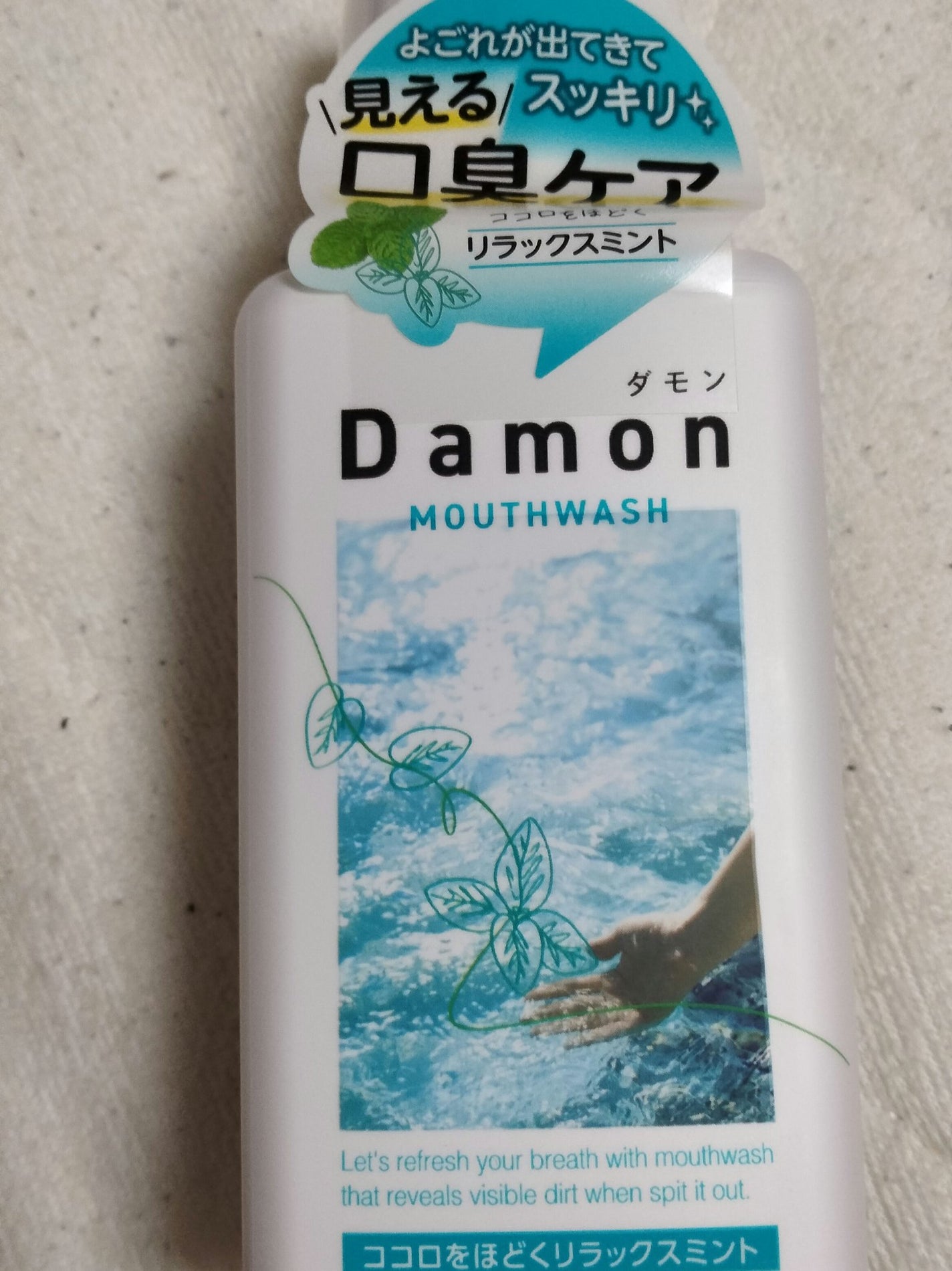 ダモン リラックスミント/Damon/マウスウォッシュ・スプレーを使ったクチコミ(1枚目)