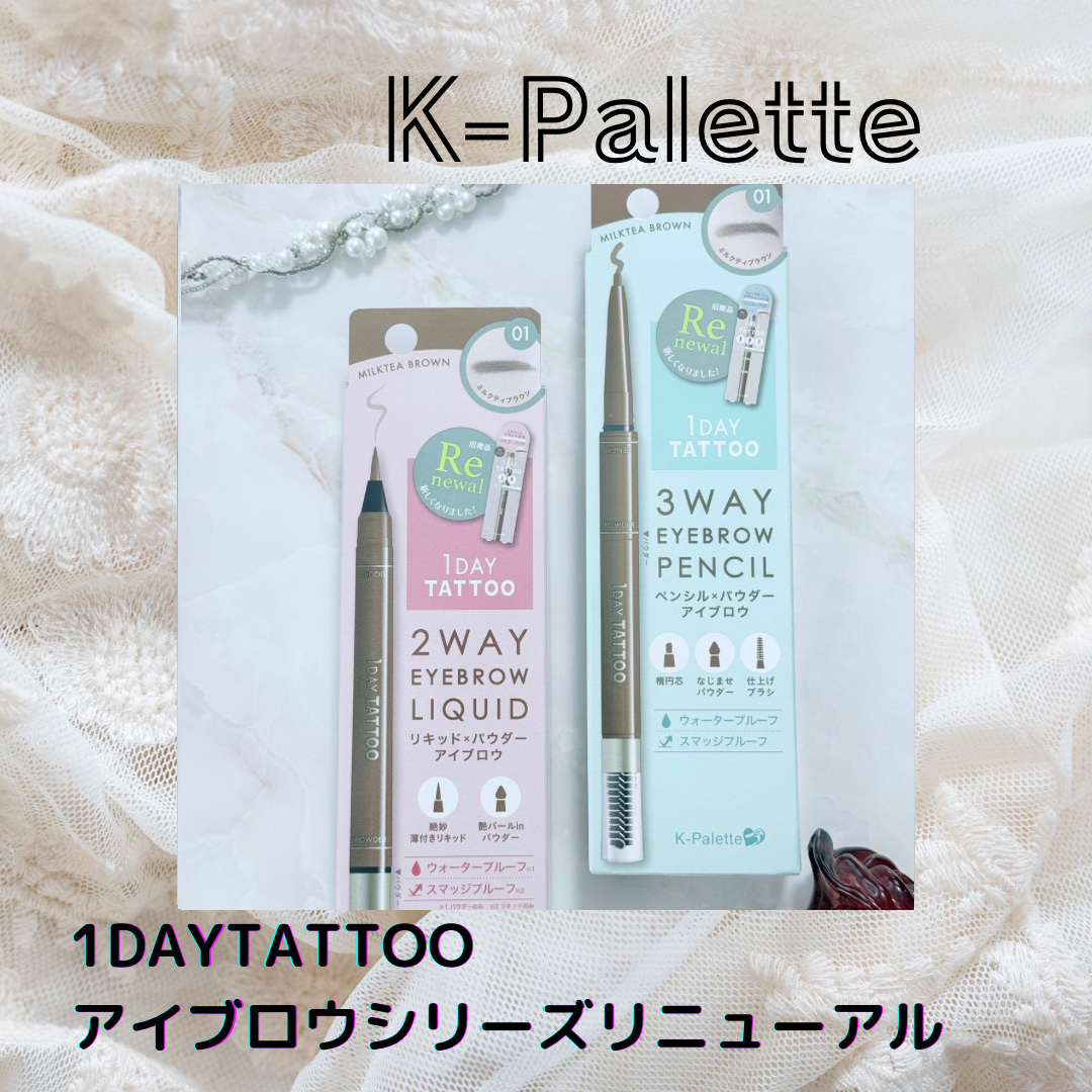 ラスティングスリーウェイアイブロウ ペンシルWpa/K-パレット/アイブロウペンシルを使ったクチコミ（1枚目）