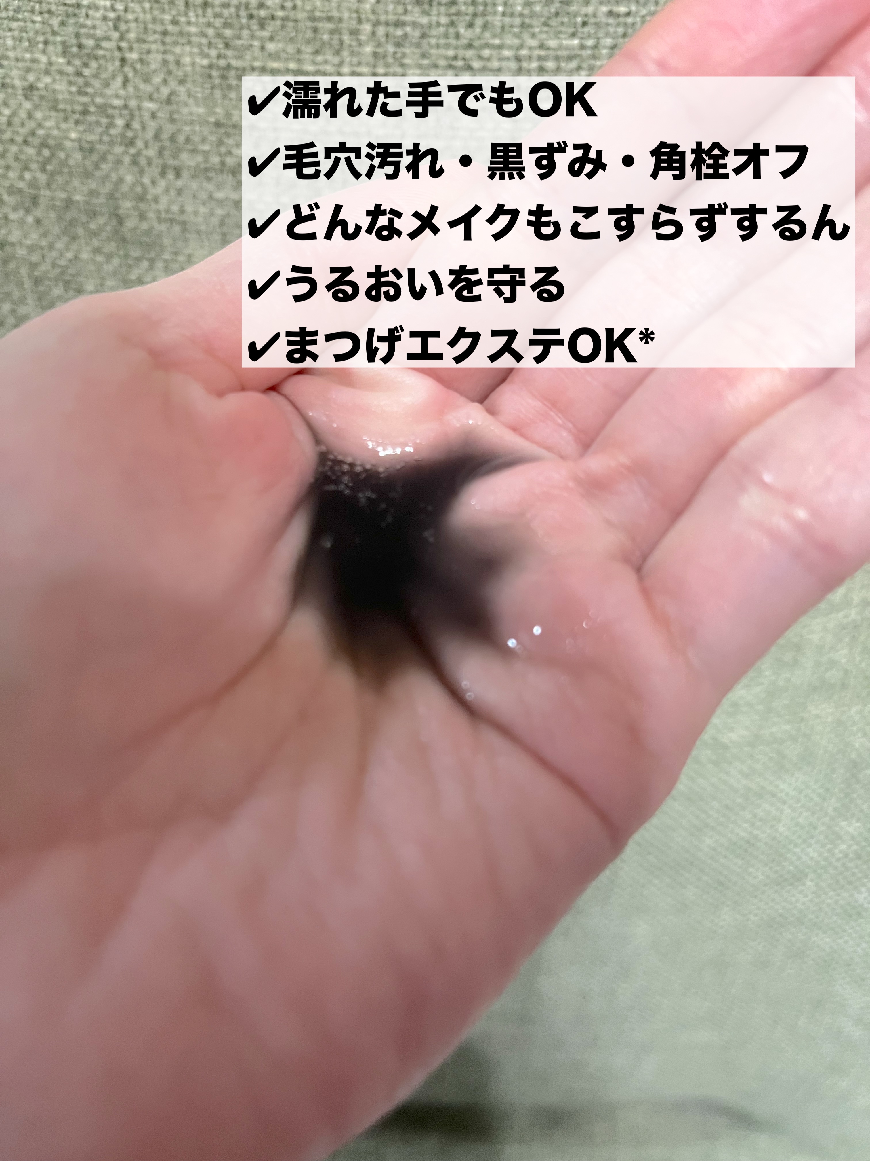 マイルドクレンジング オイル〈ブラック＆スムース〉/ファンケル/オイルクレンジングを使ったクチコミ（2枚目）