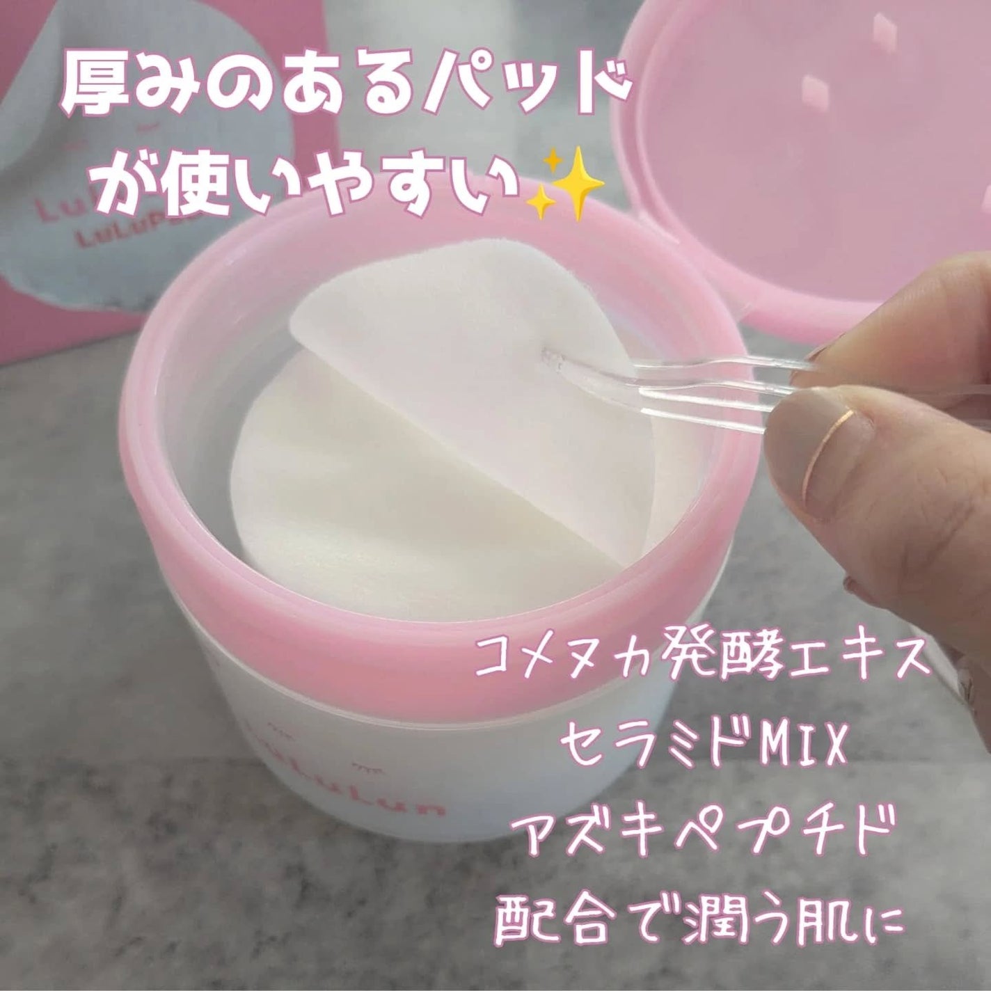 ルルルン トナーパッド うるおいON/ルルルン/トナーパッドを使ったクチコミ(2枚目)