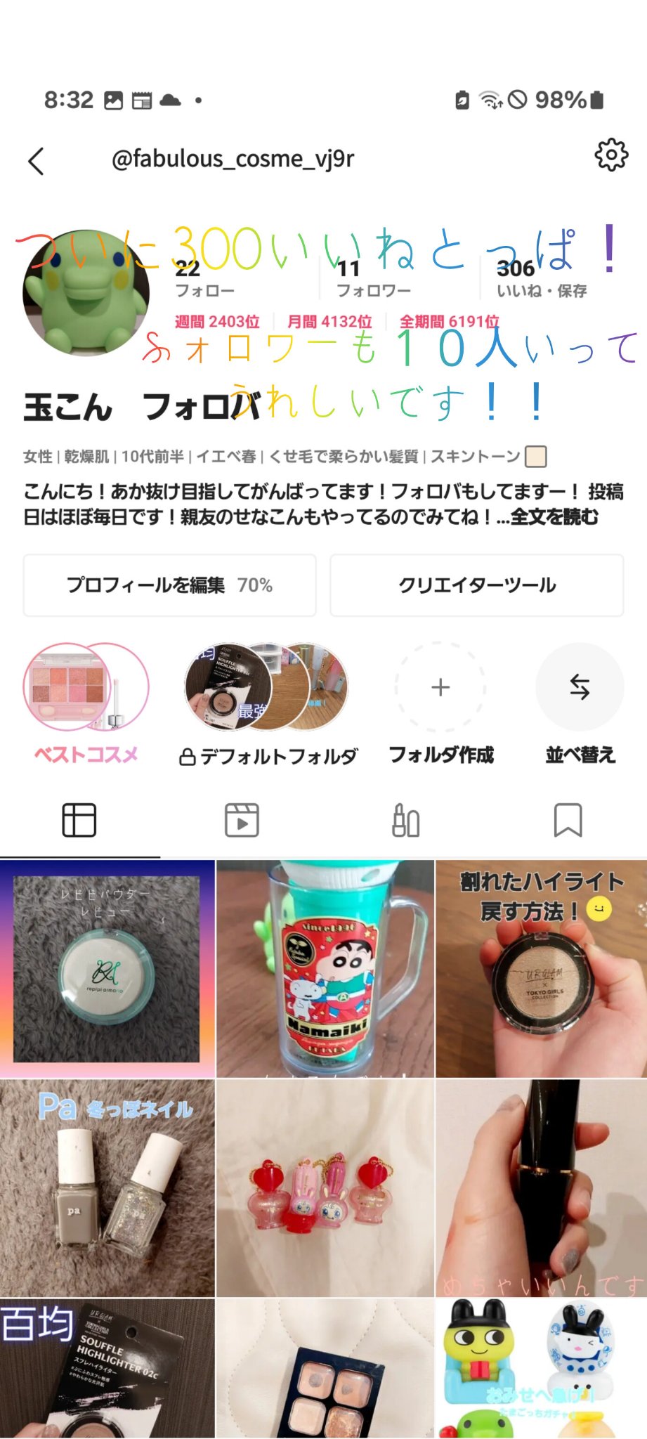 を使ったクチコミ（1枚目）