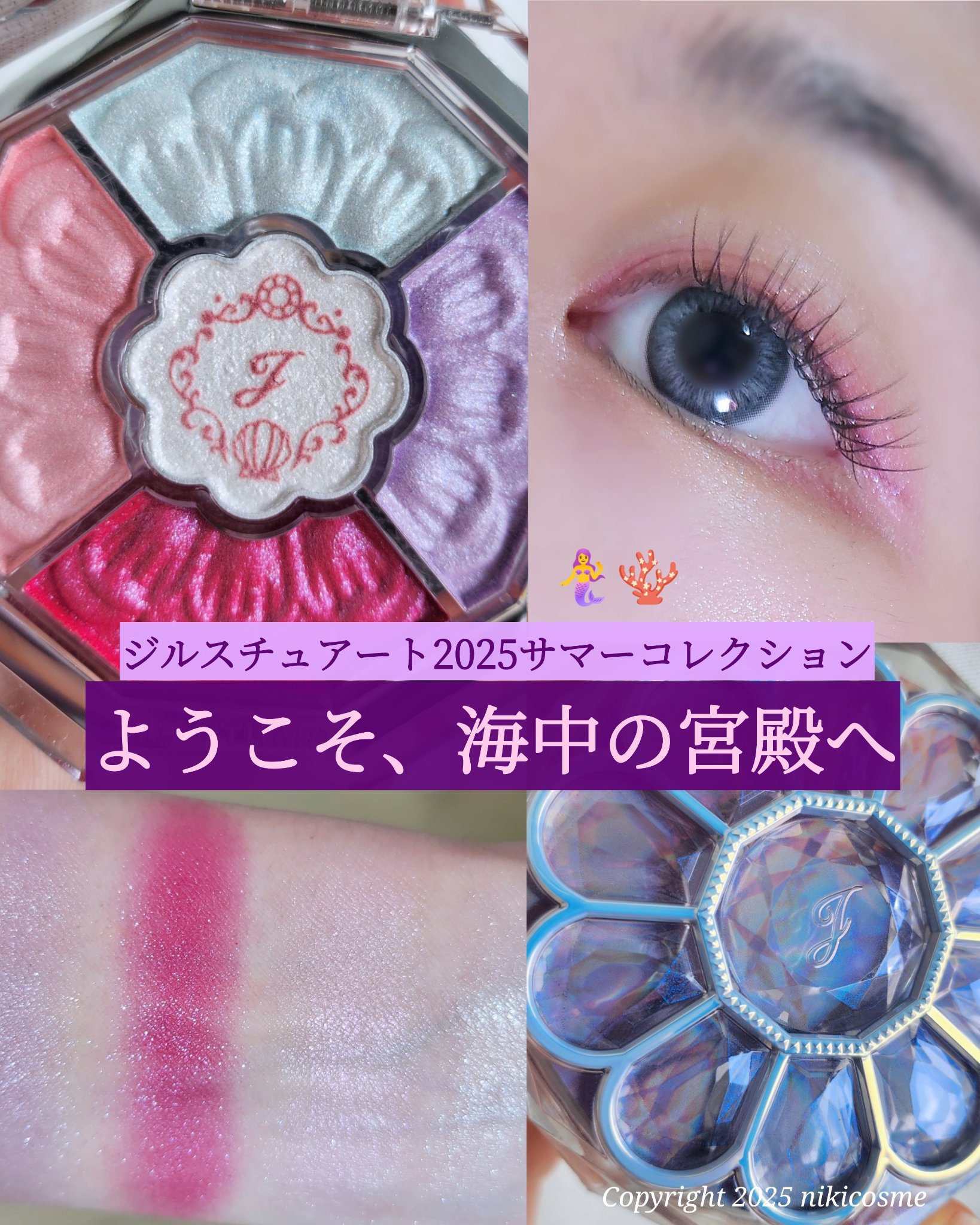 ジルスチュアート ブルームクチュール アイズ　ジュエルドブーケ/JILL STUART/アイシャドウパレットを使ったクチコミ（1枚目）