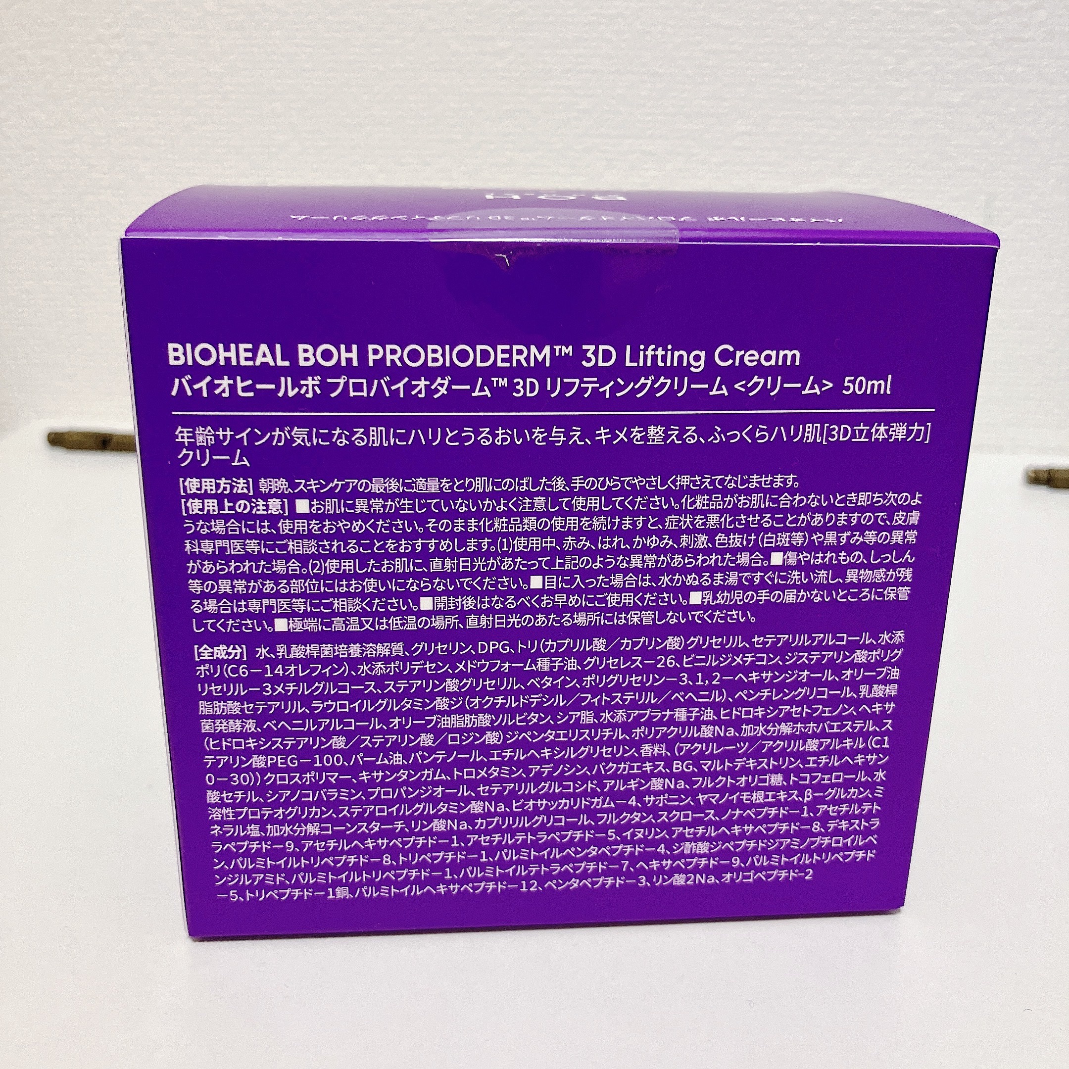 バイオヒールボ プロバイオダーム 3Dリフティングクリーム/BIOHEAL BOH/フェイスクリームを使ったクチコミ（2枚目）