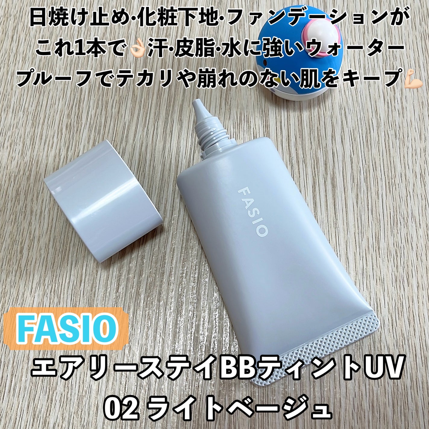 エアリーステイ BB ティント UV/FASIO/BBクリームを使ったクチコミ(2枚目)