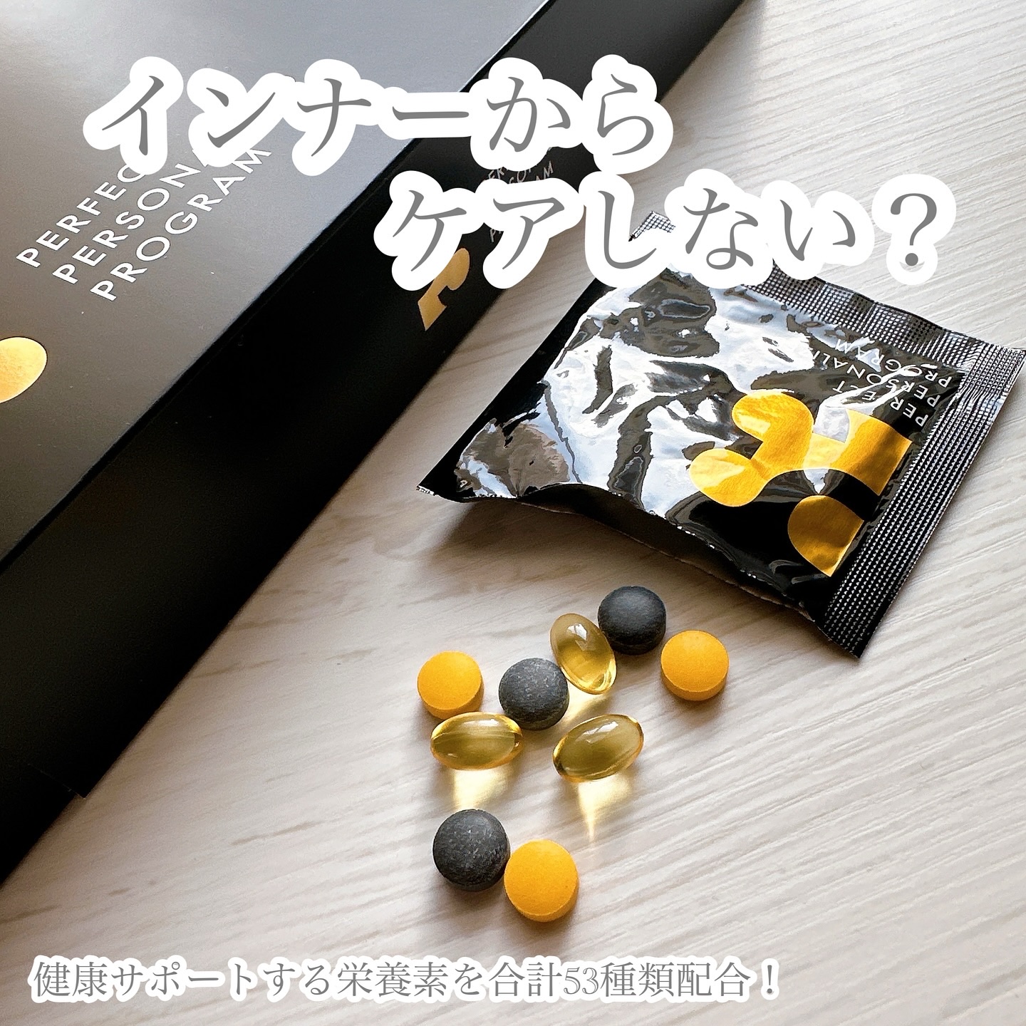 P3 NMNパーフェクトサプリメント/P3/健康サプリメントを使ったクチコミ（1枚目）